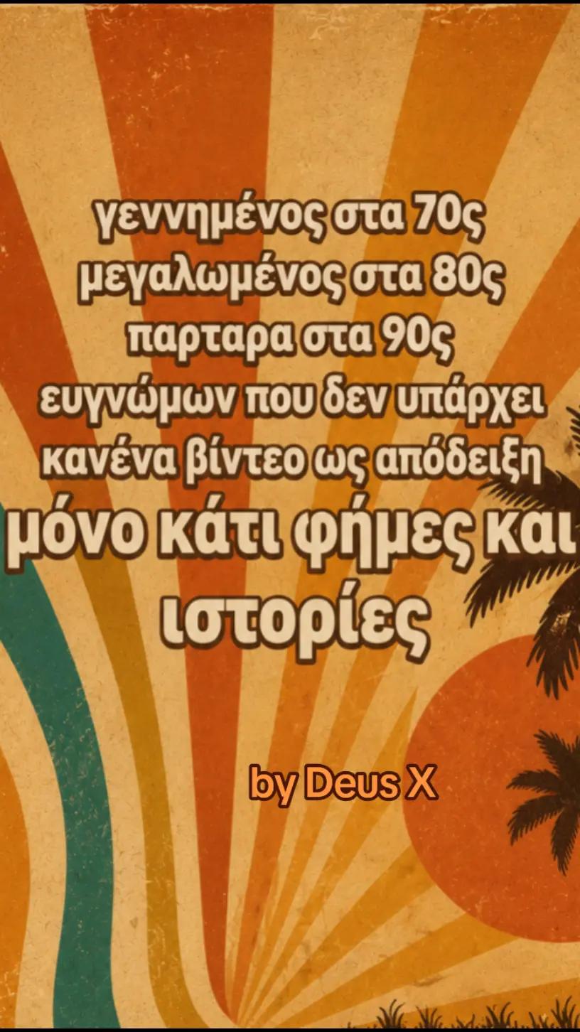 @🔅𝔻𝔼𝕌𝕊-𝕏🔅