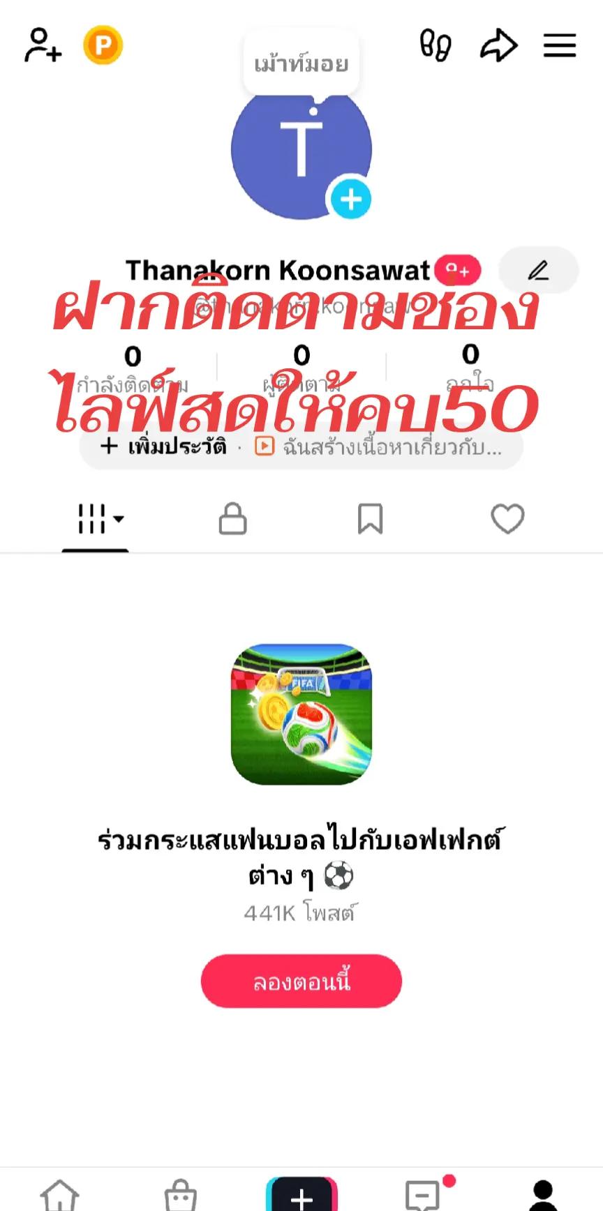 @Thanakorn[FF]👽🇹🇭