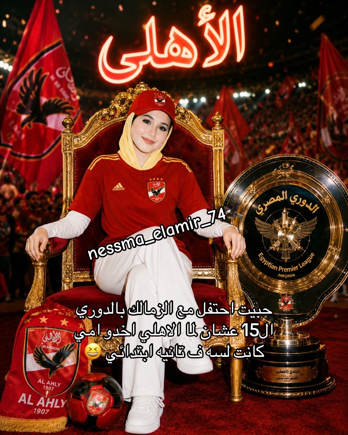 @🦅❤️Cap_nessma_elamir_74❤️🦅