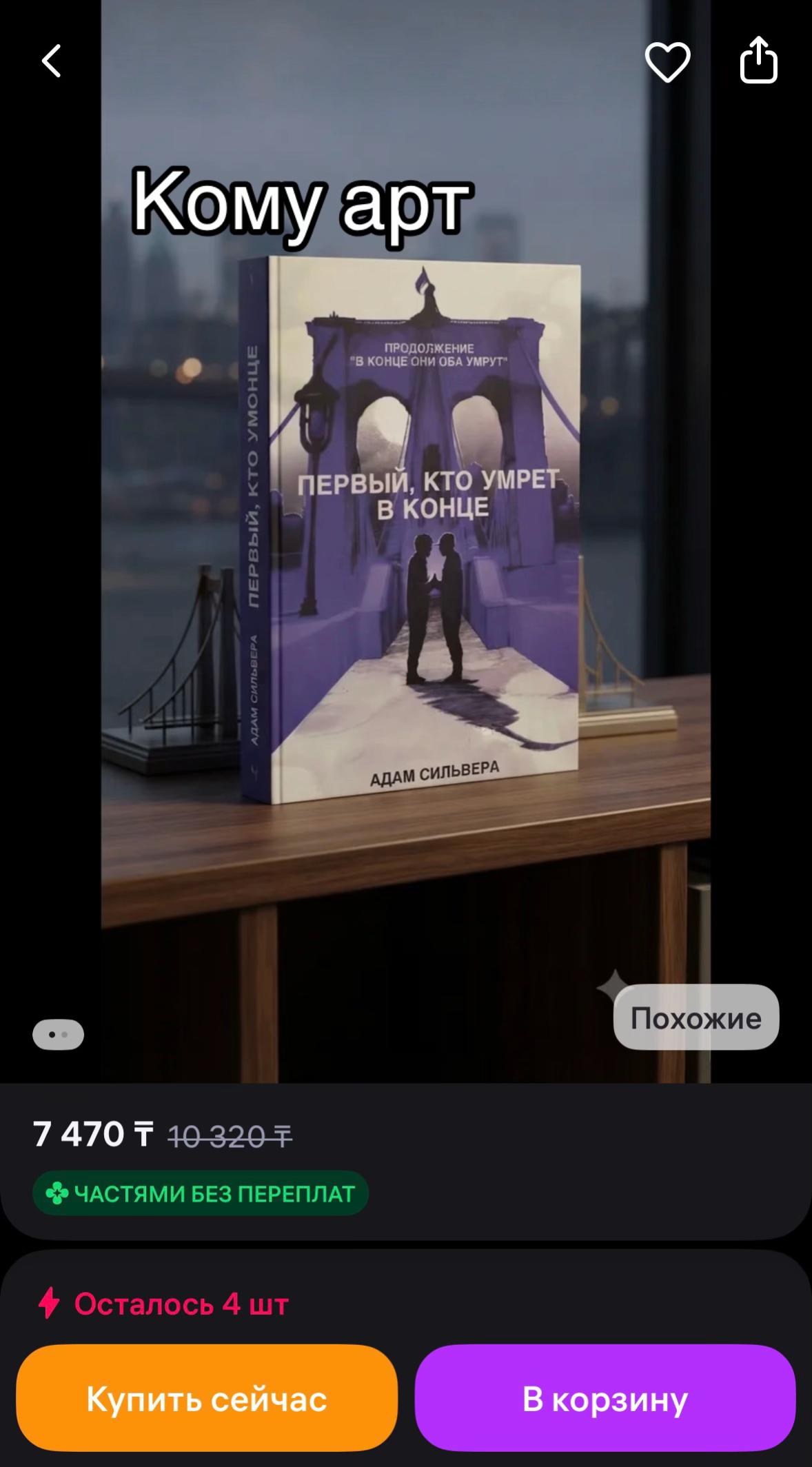 @TheBookishNook