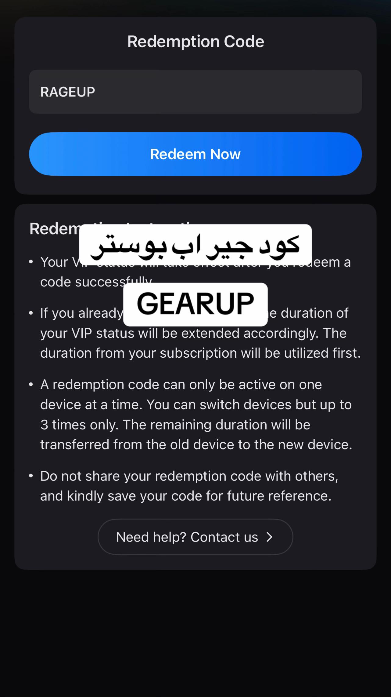 @اكواد جير اب مجانية ✅