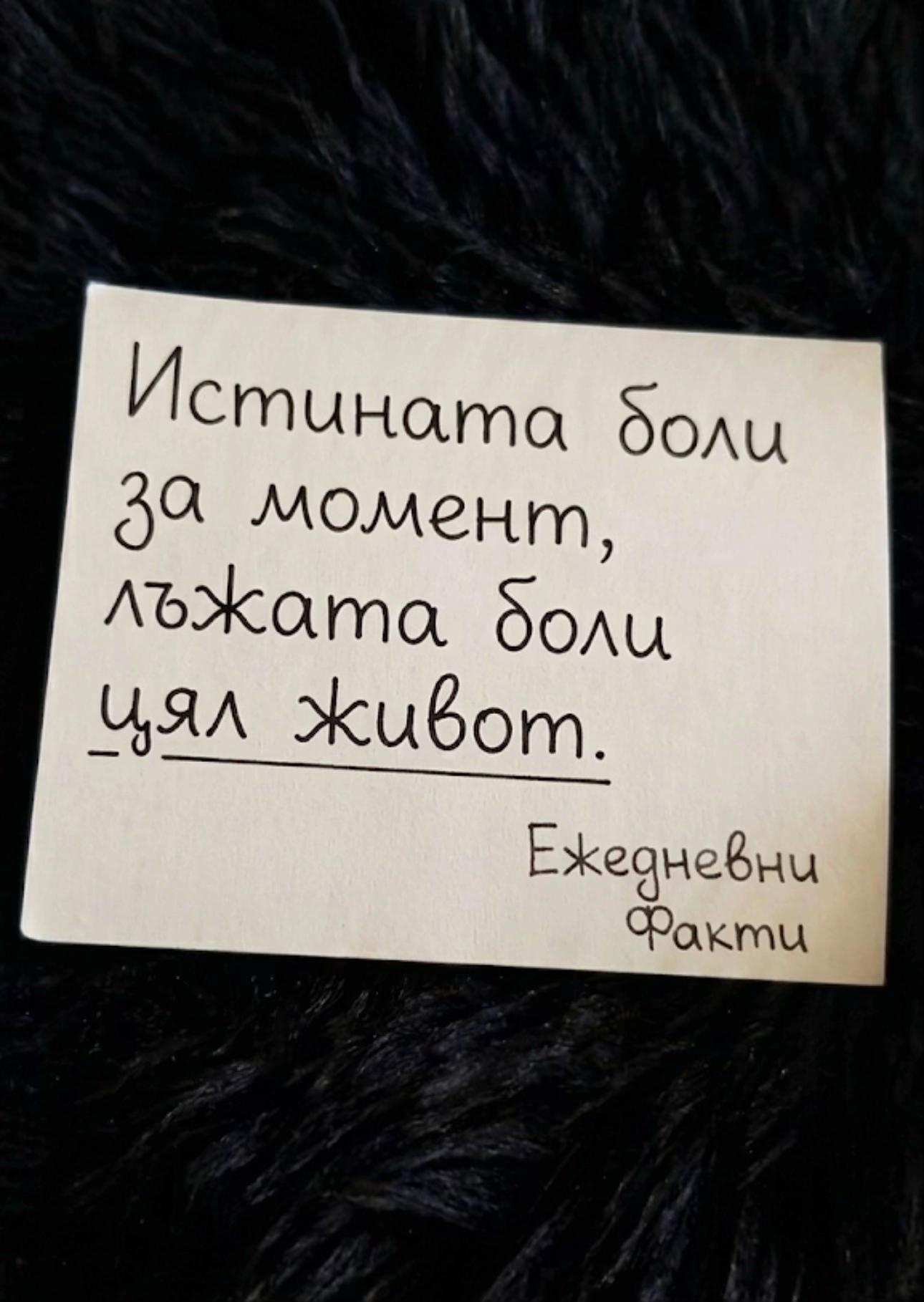 @Ежедневни факти