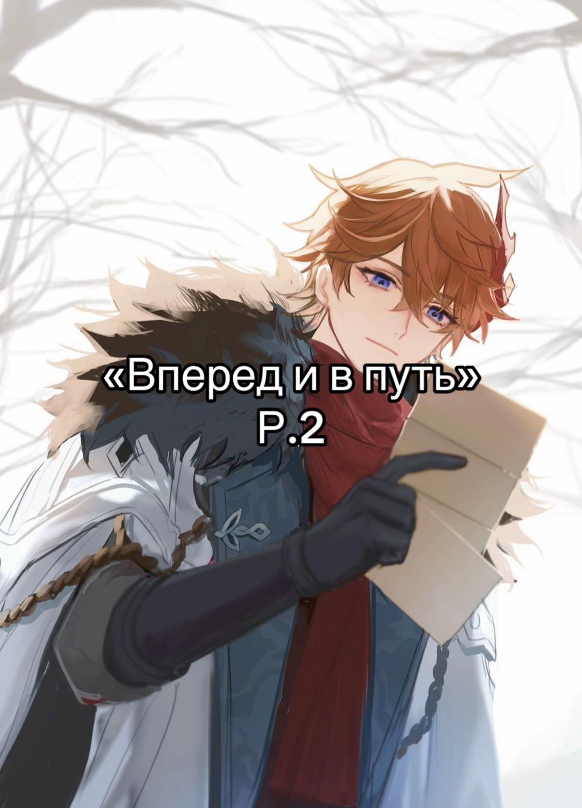 @Жалкий фанат Тартальи