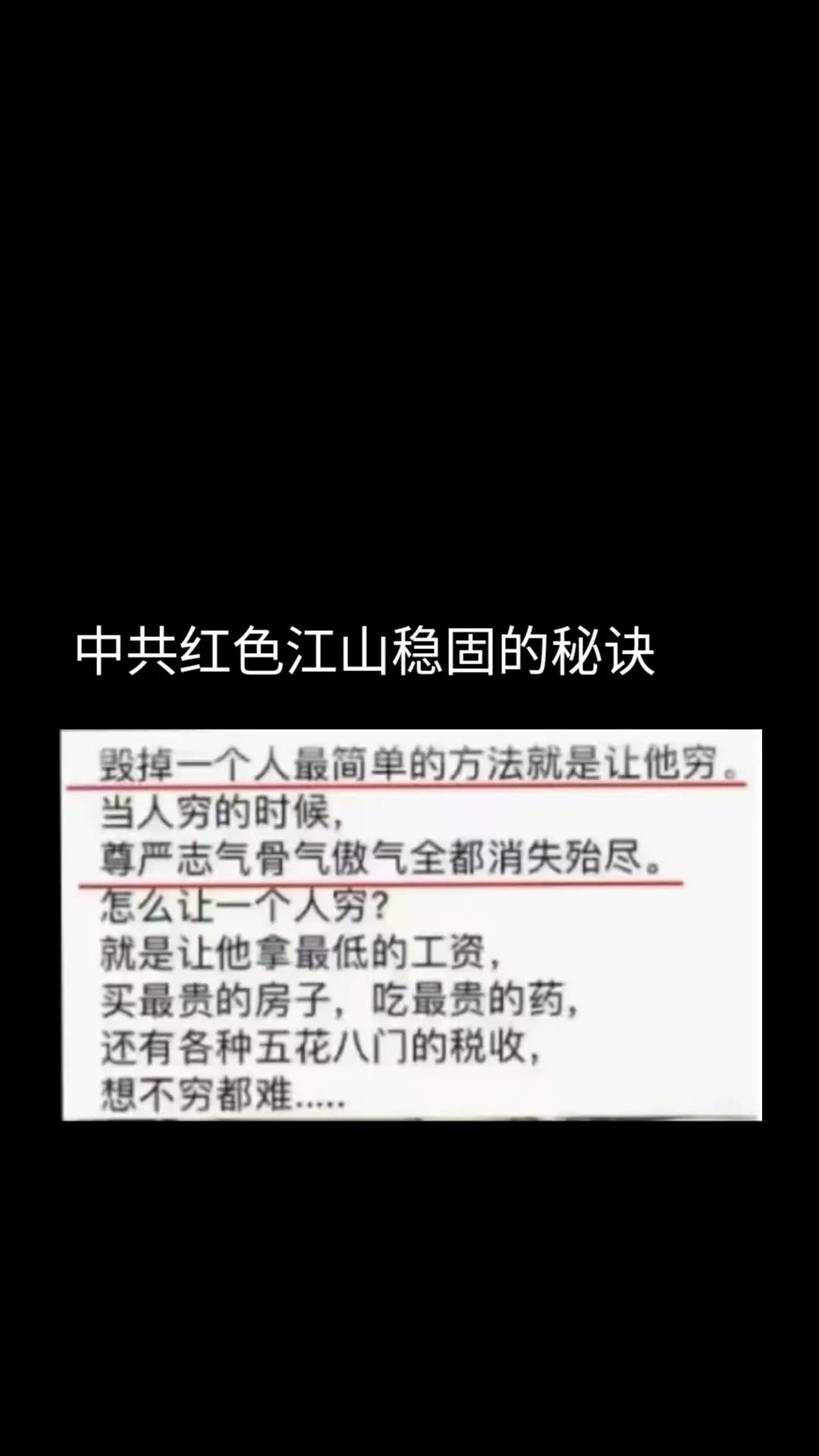 @厉害国底裤