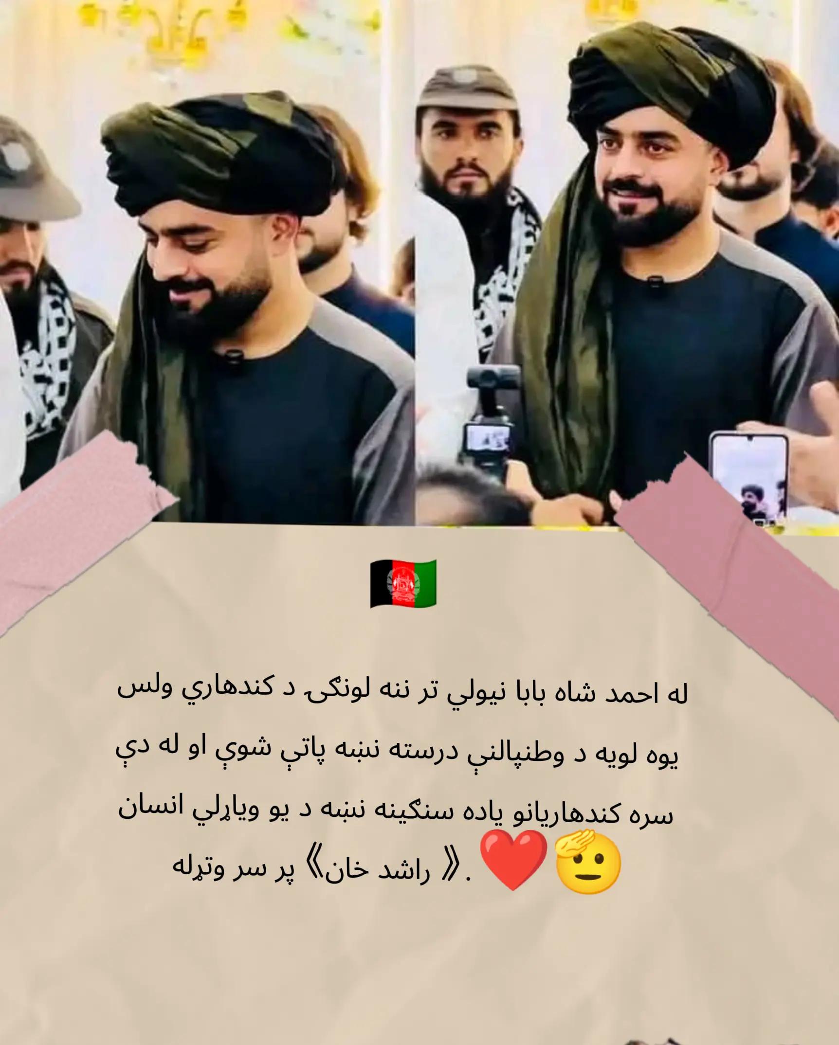 @⋆𝓝𝓸𝓸𝓻𝔃𝓪𝓲⋆🇦🇫