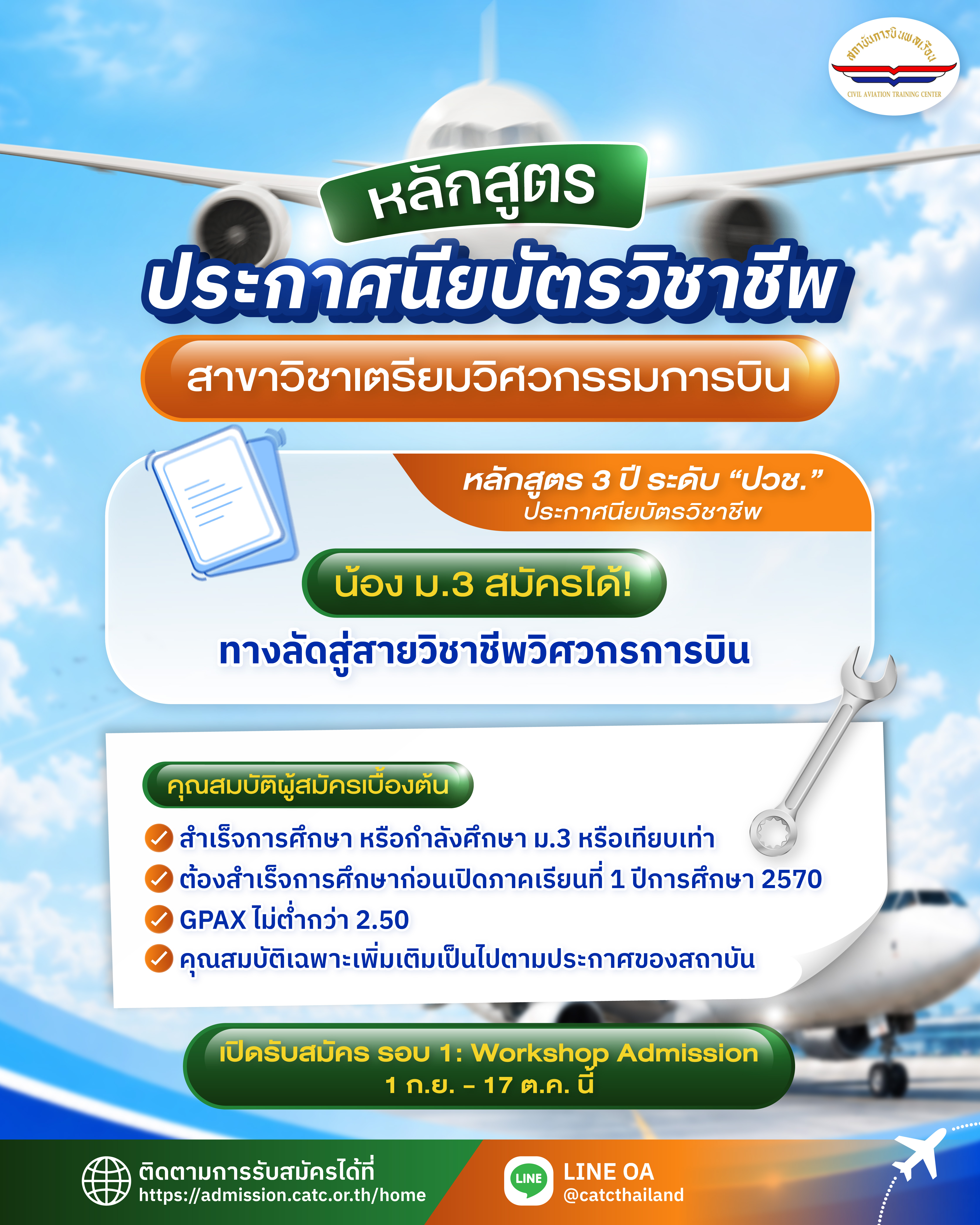 @CATC Thailand