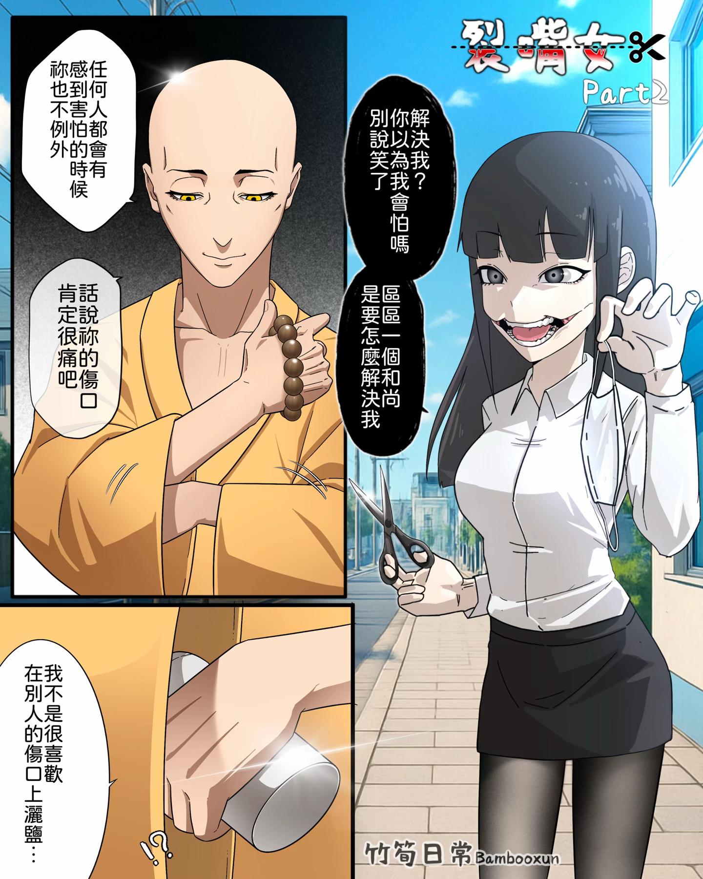@竹筍日常Bambooxun