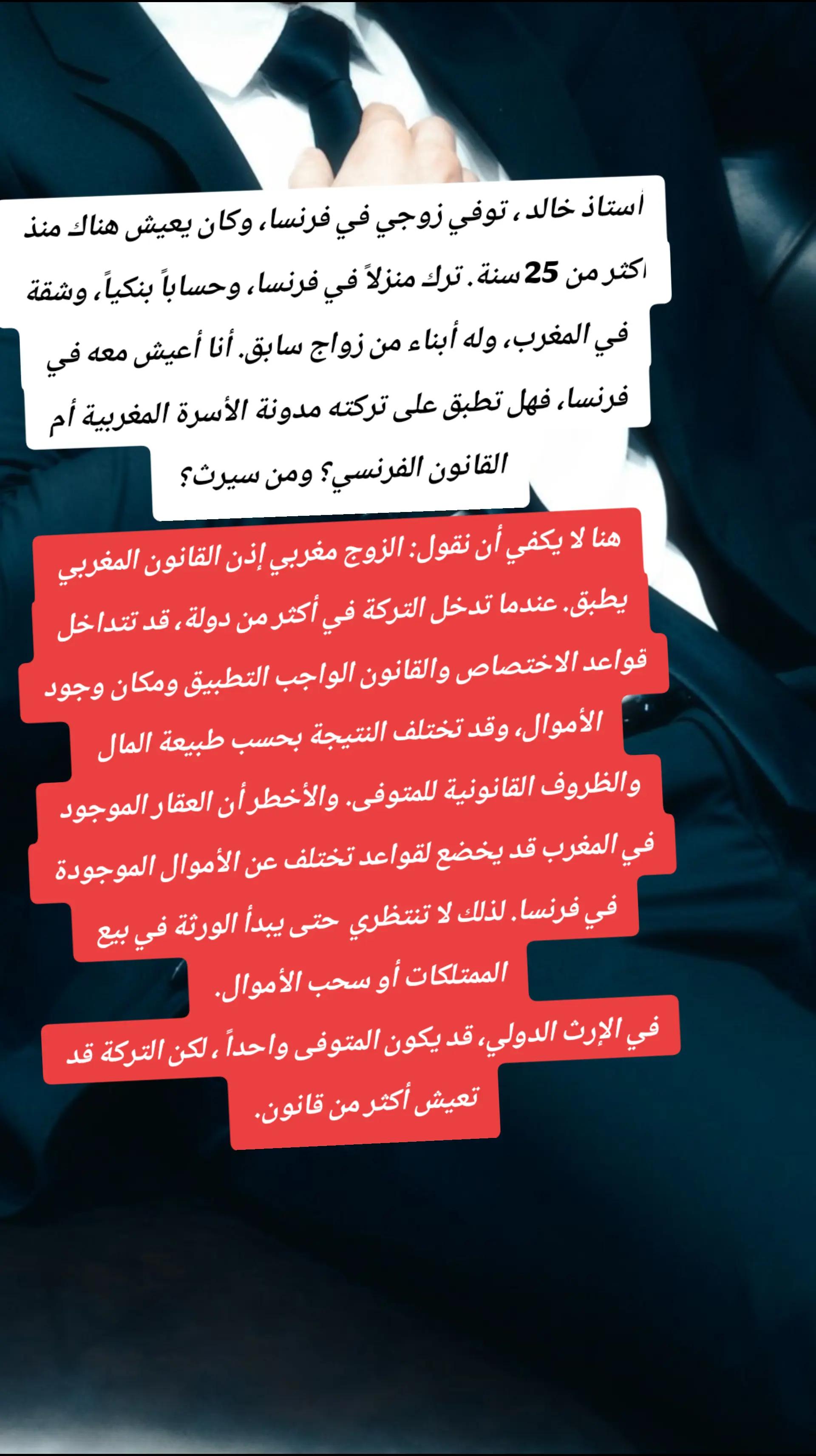 @Maître Khalid CJDM