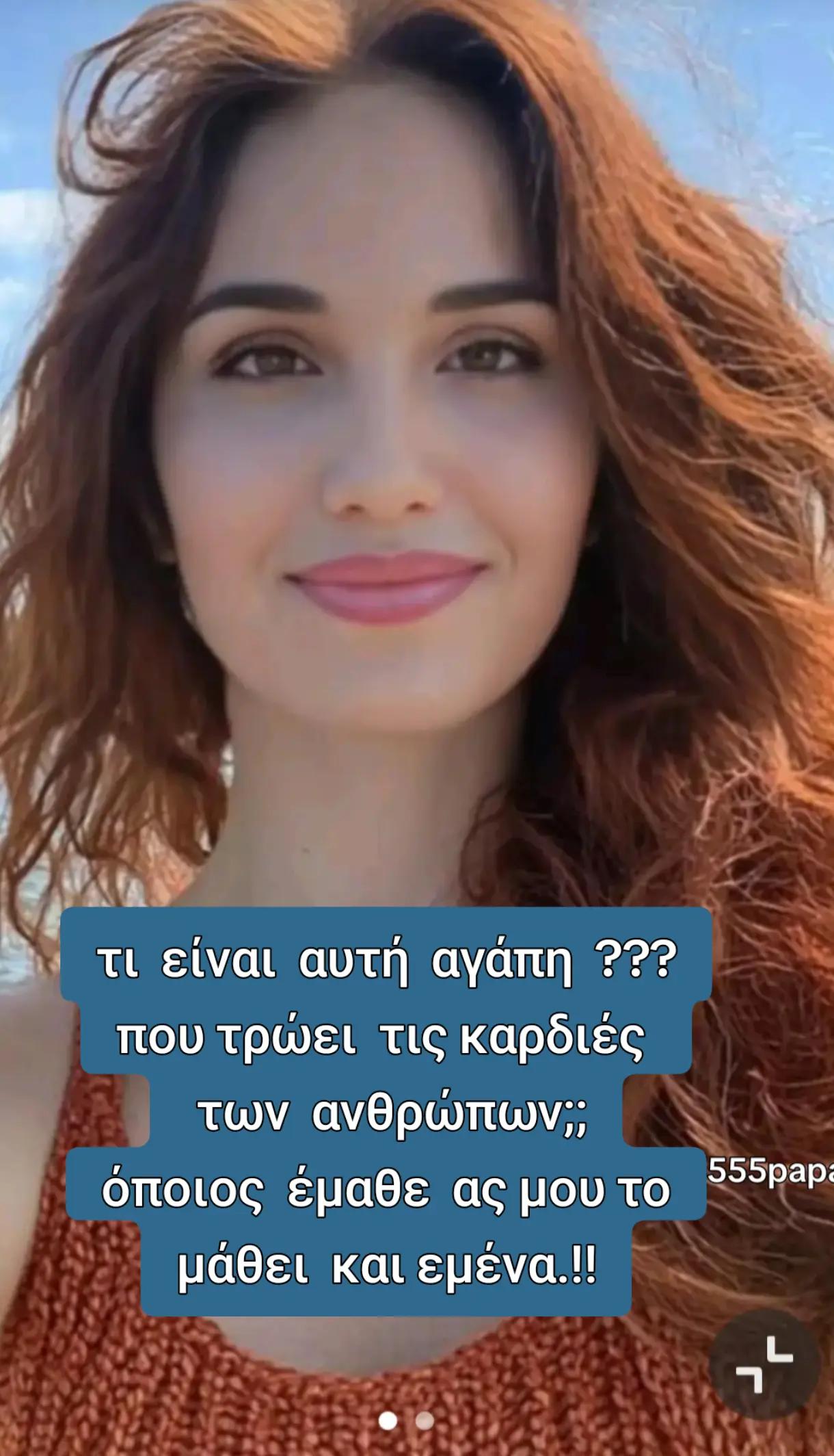 @Μαιρη Παπαδοπουλλου