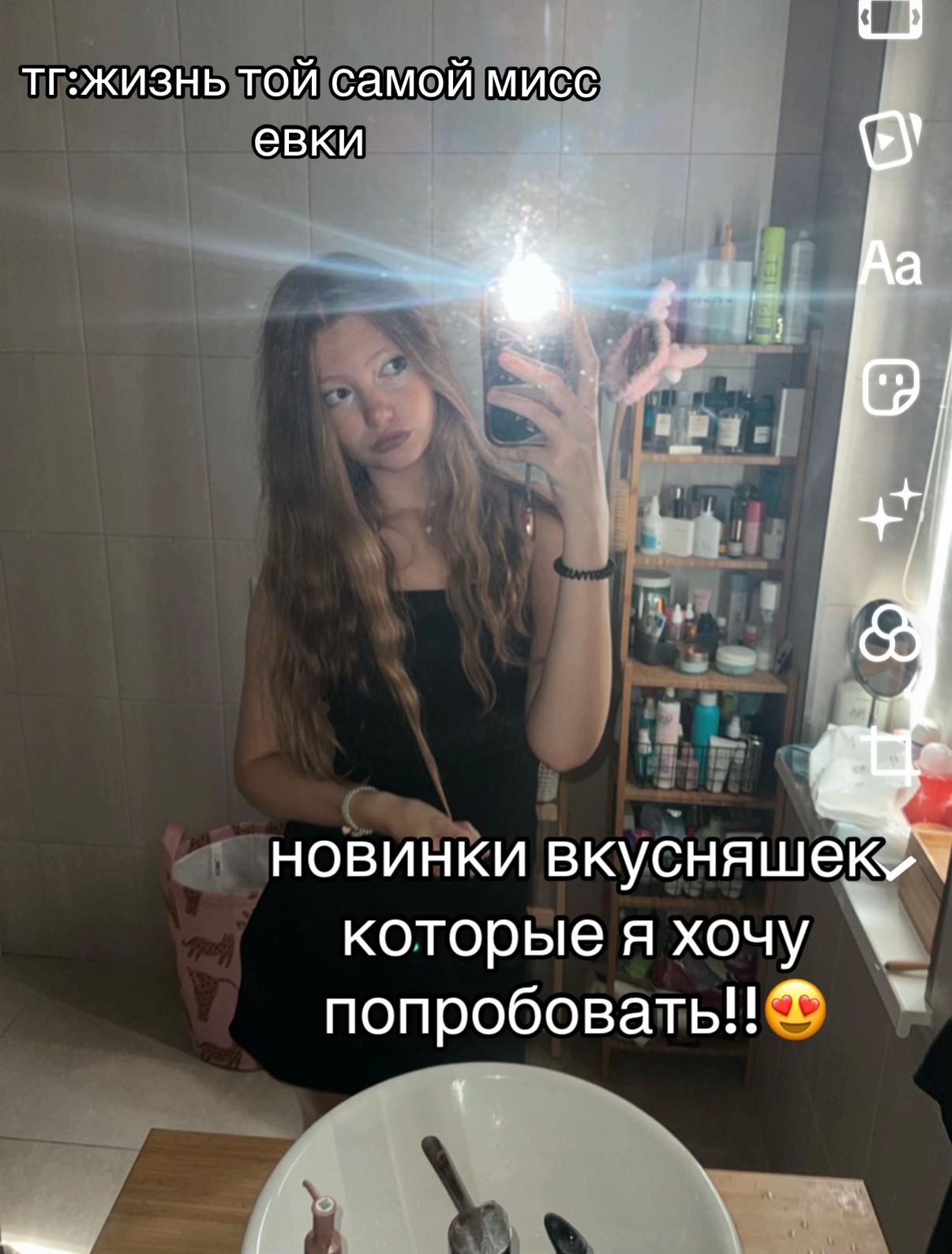 @Жизнь той самой мисс евки🤍