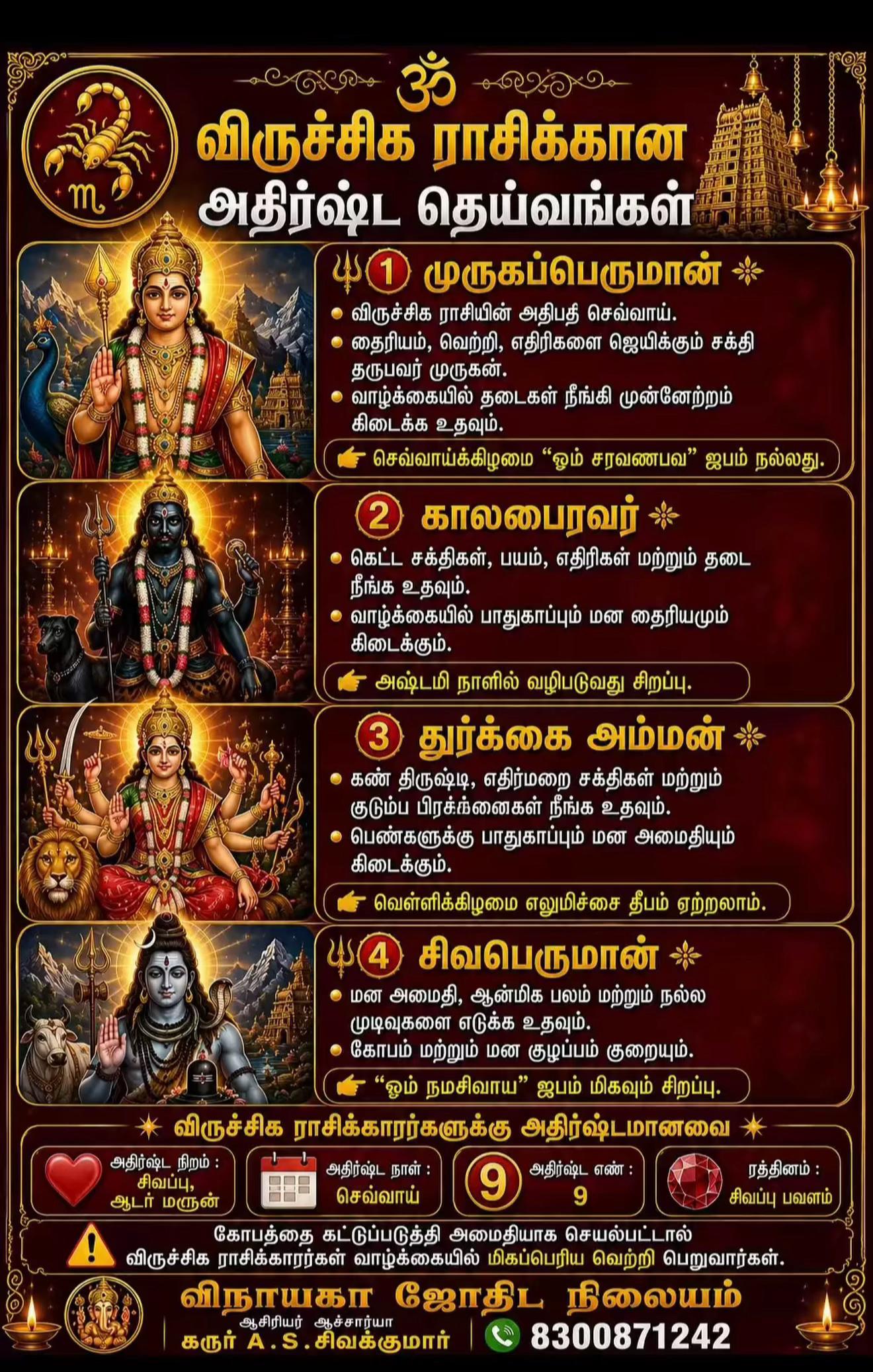 @OM MURUGA