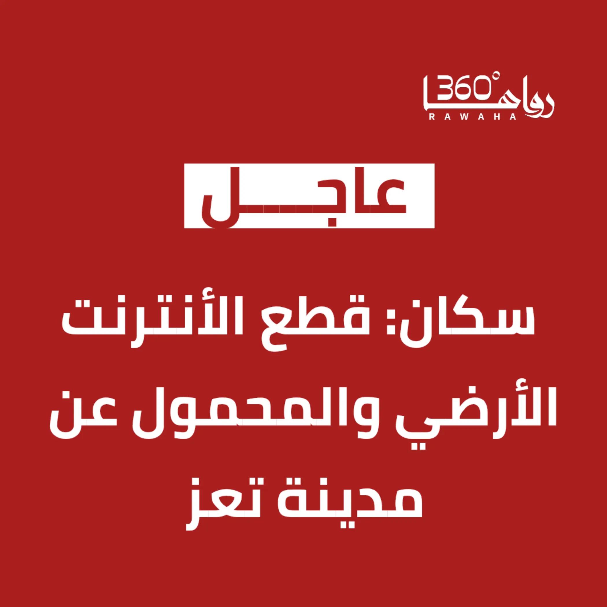 @رواها 360