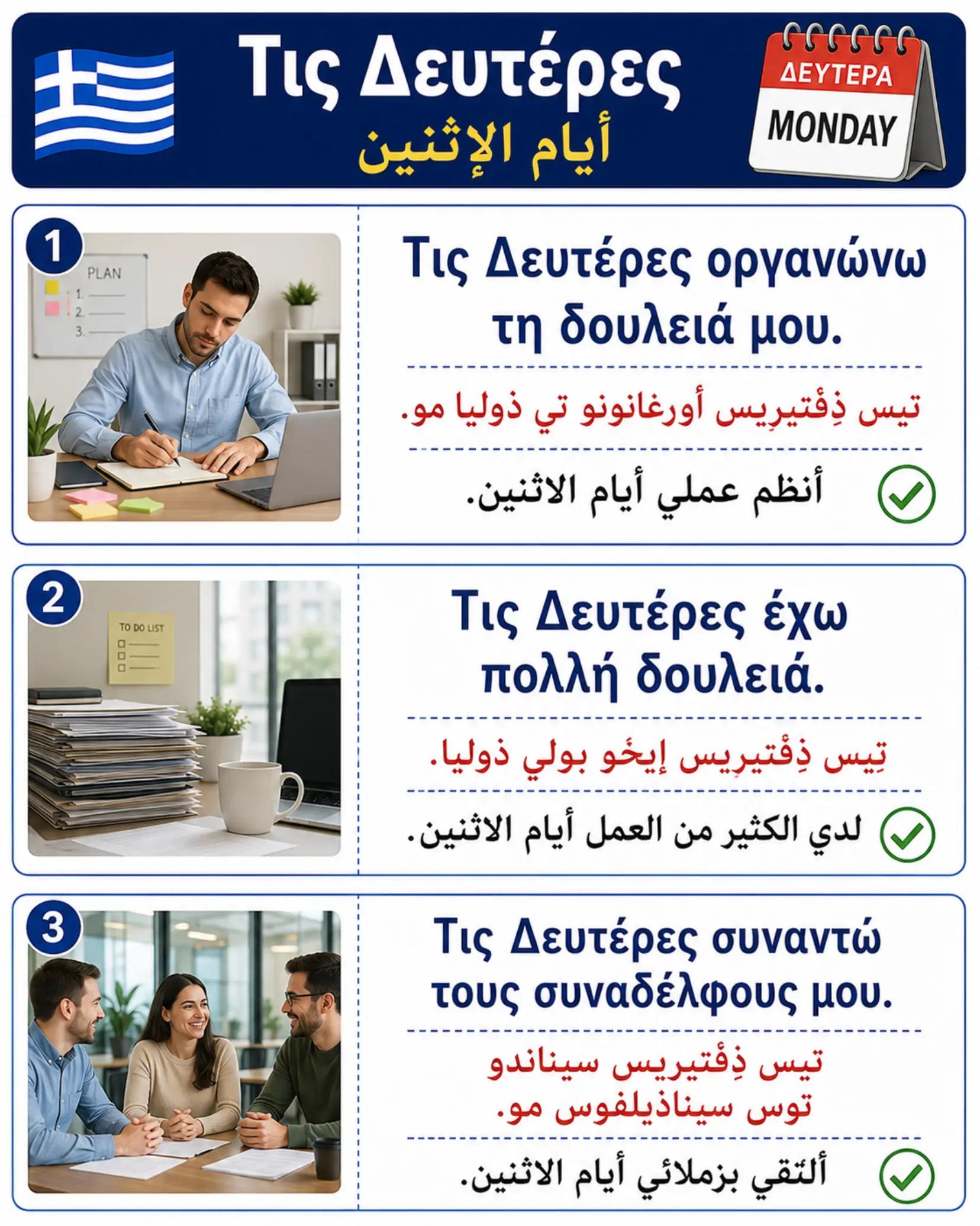 @تعلم اليونانية مع ياسر بوزان