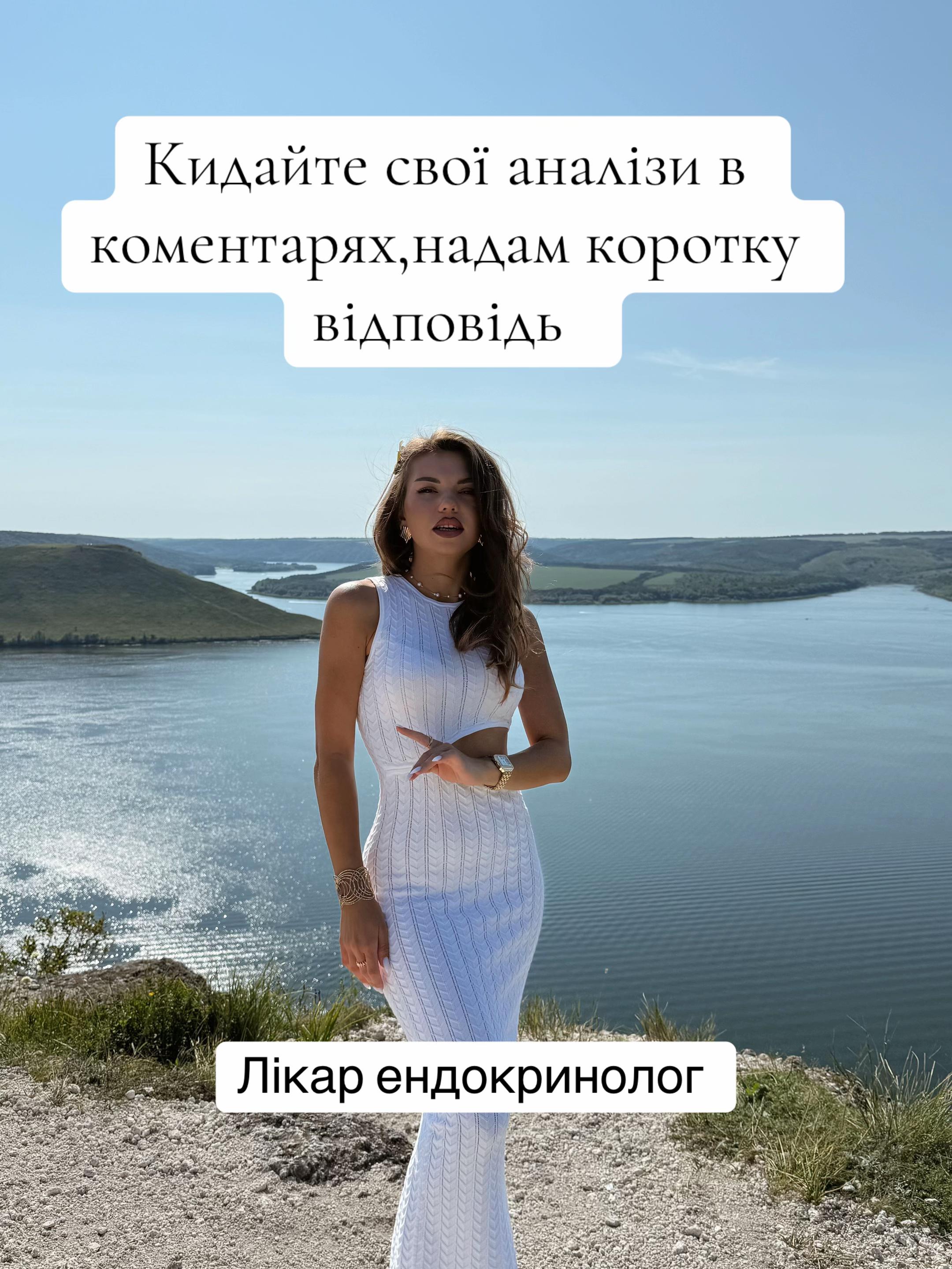 @Ендокринолог Вінниця🌸