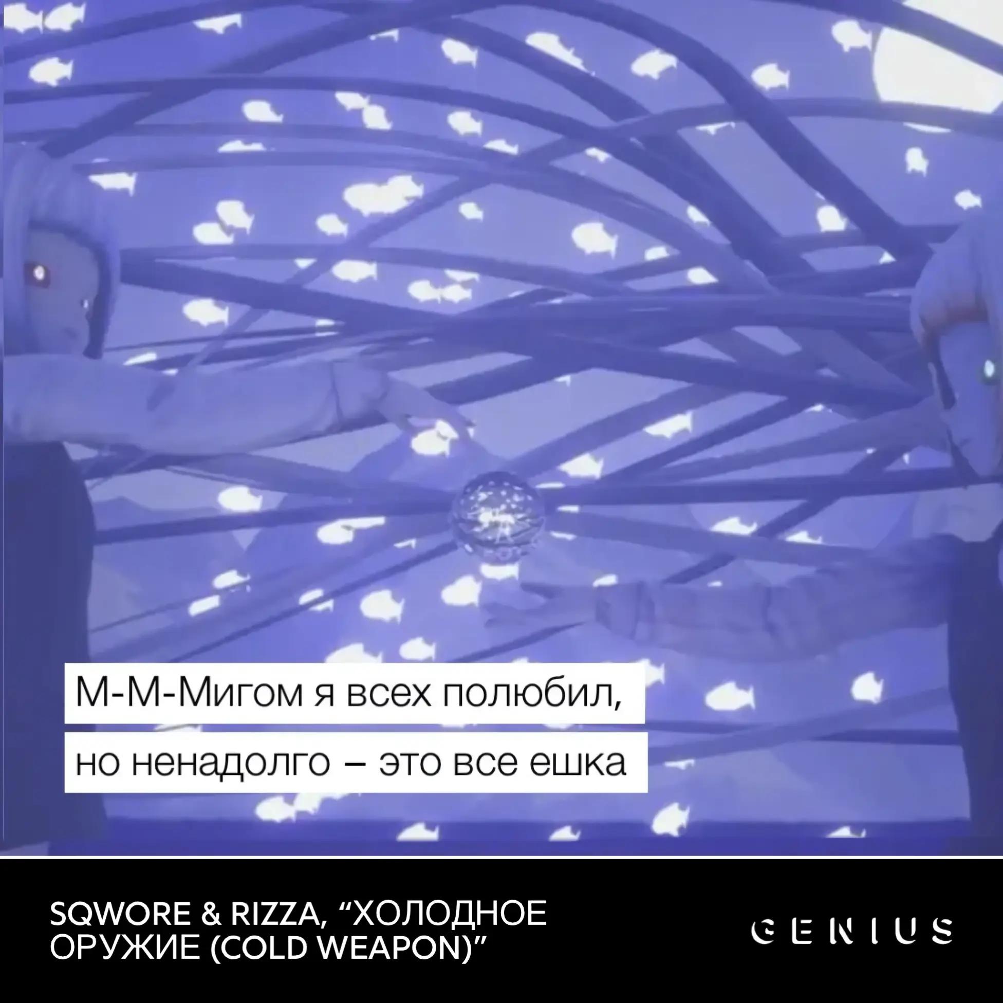 @шизоид