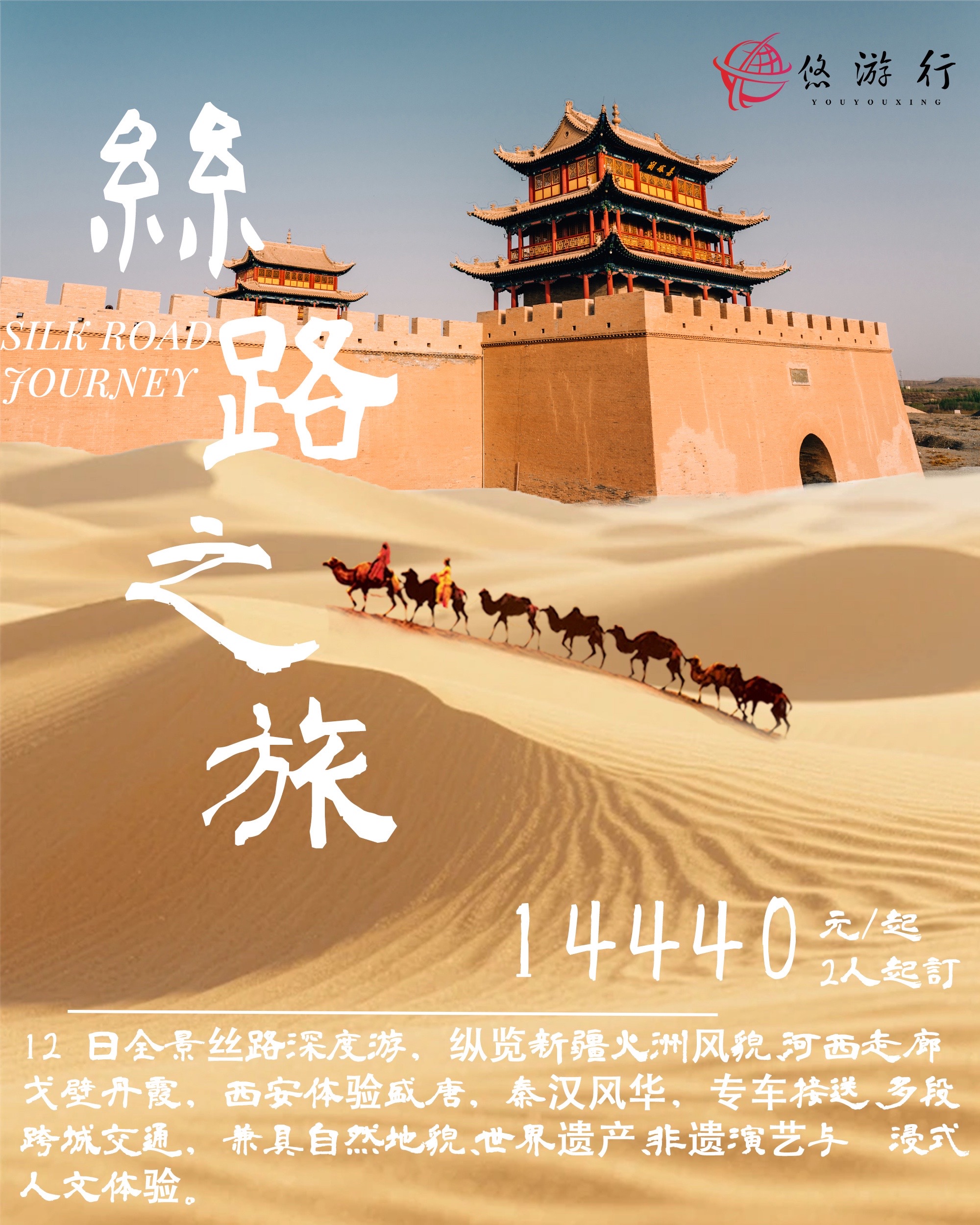 @youyouxing.travel