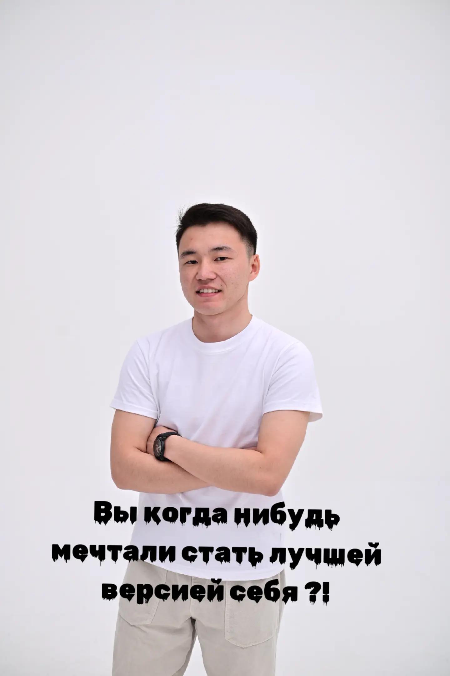 @Айбын Айдынұлы