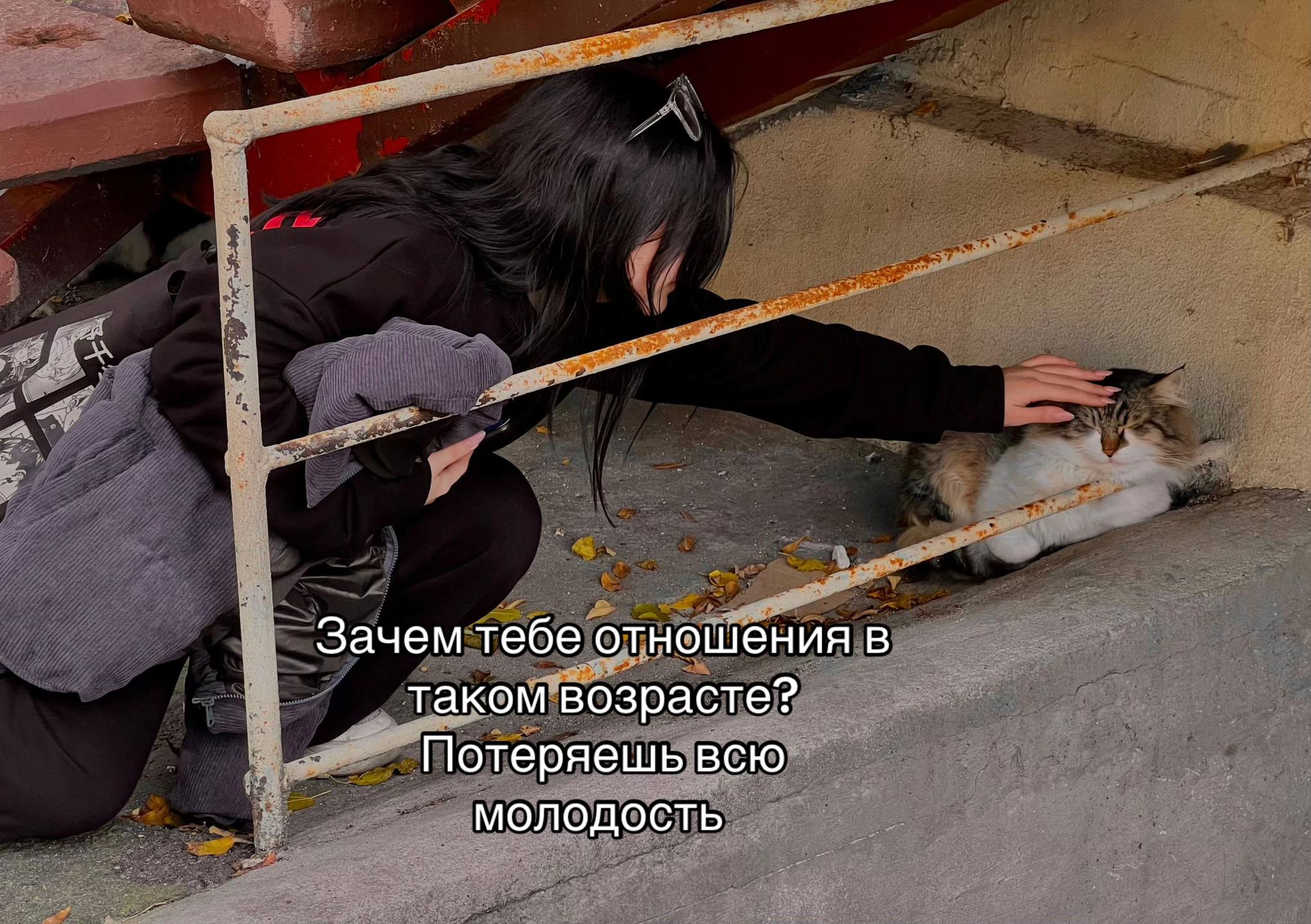 @Травка
