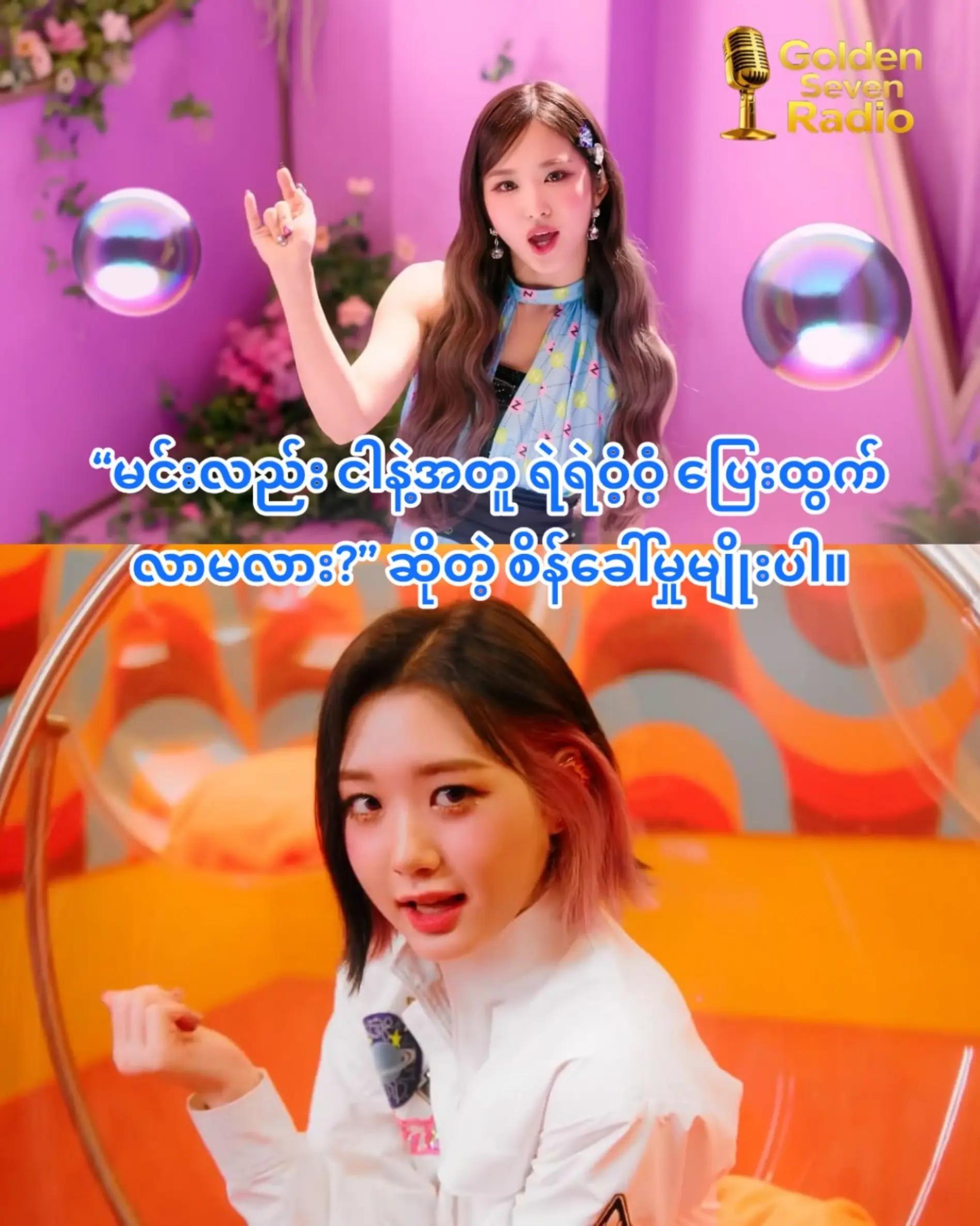 @Golden Seven & GoldenLand TV