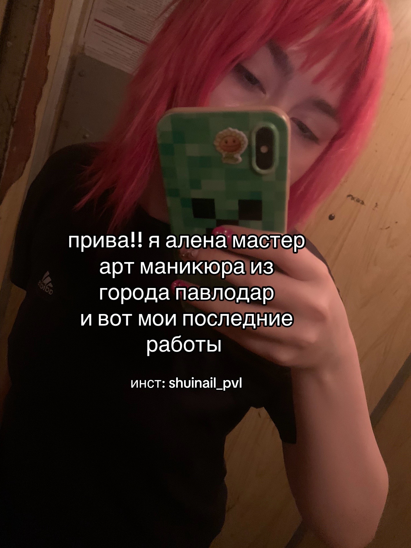 @ногти павлодар
