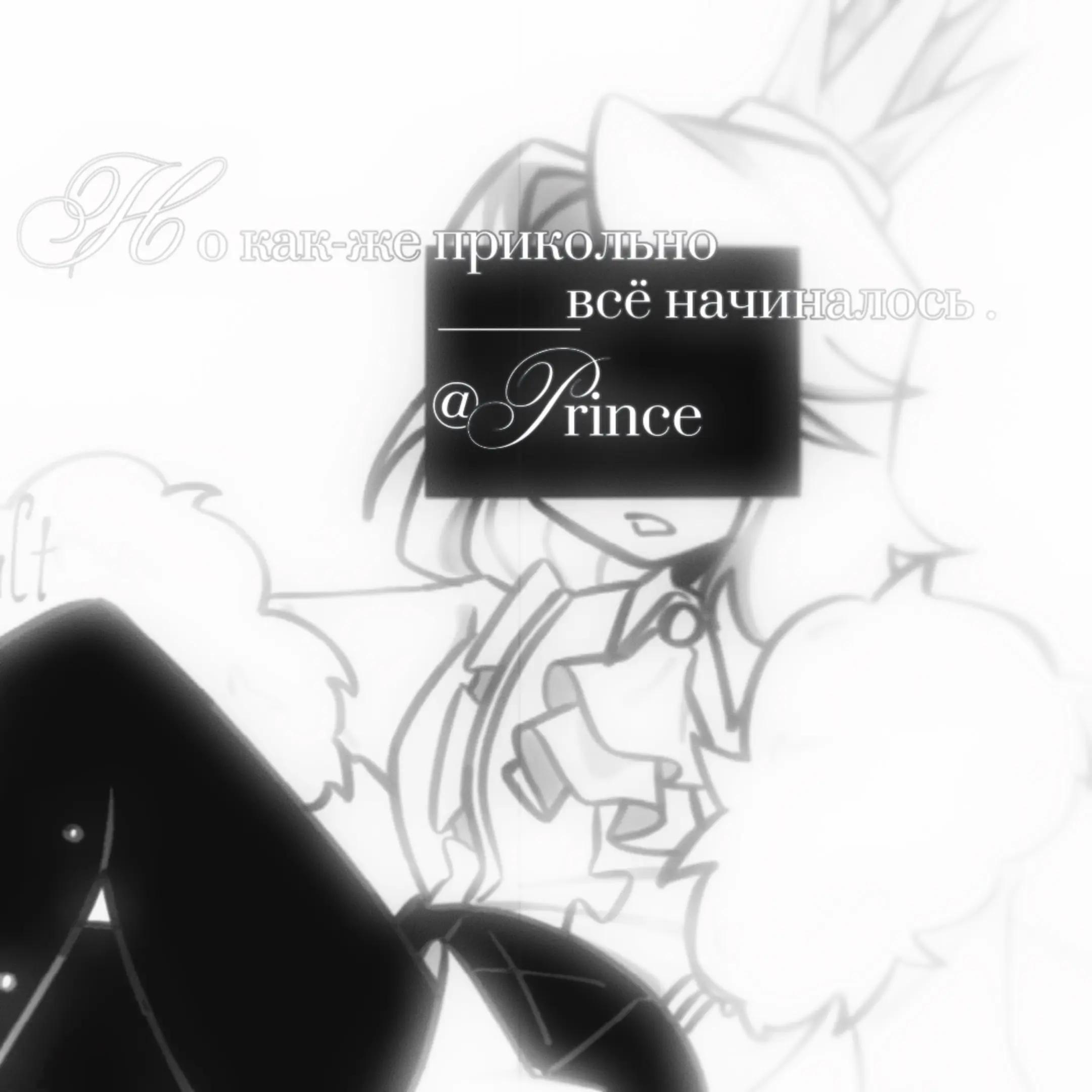 @♔̶ࣦᩬ۫𝒫𝗿𝗶ꨵᮬ𝗻᪾𝗰𝐞 ִ𝄿ܳᩙ