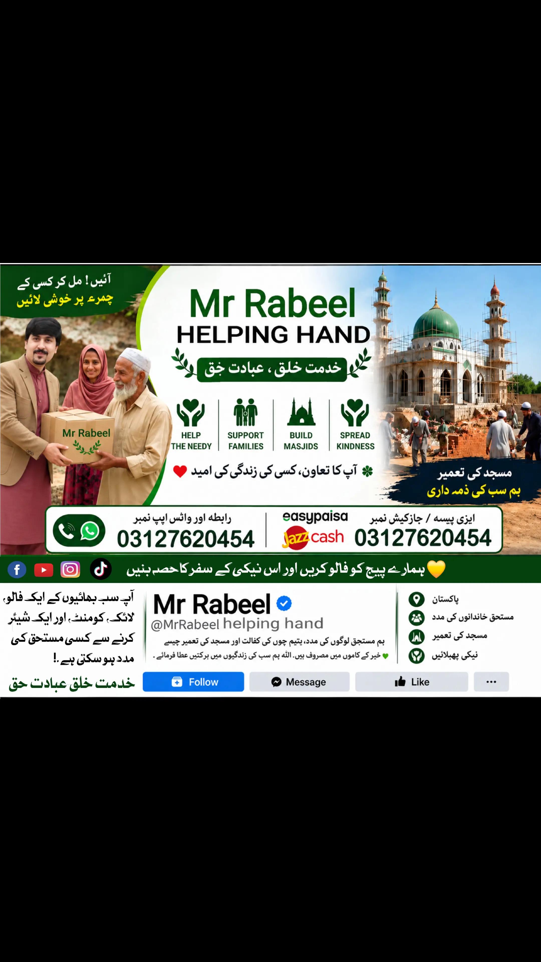 @Mr Rabeel