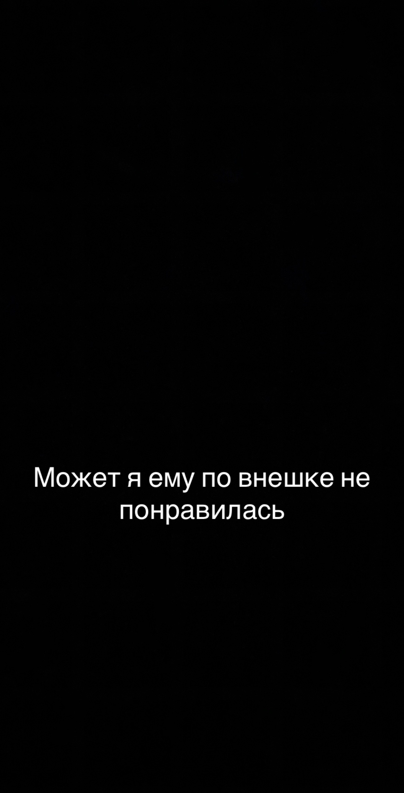 @Минел но не твая