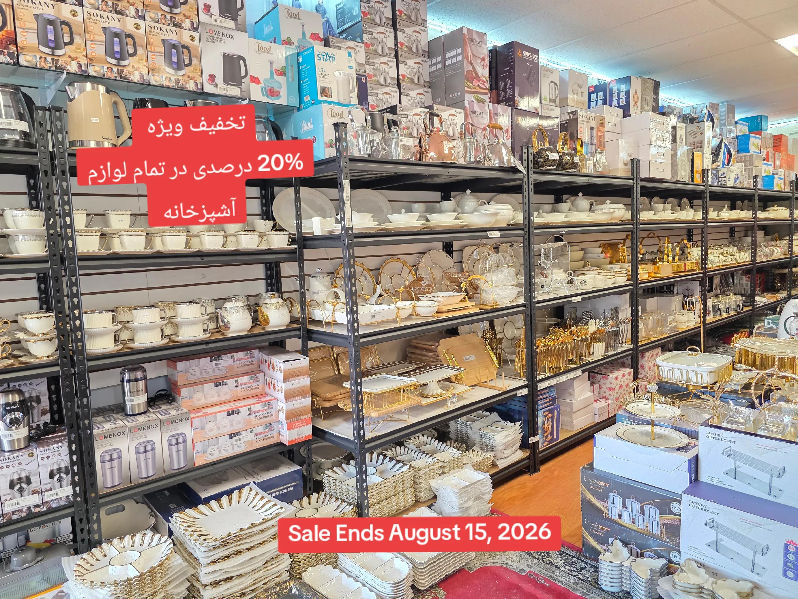 @Kabul Mart Inc