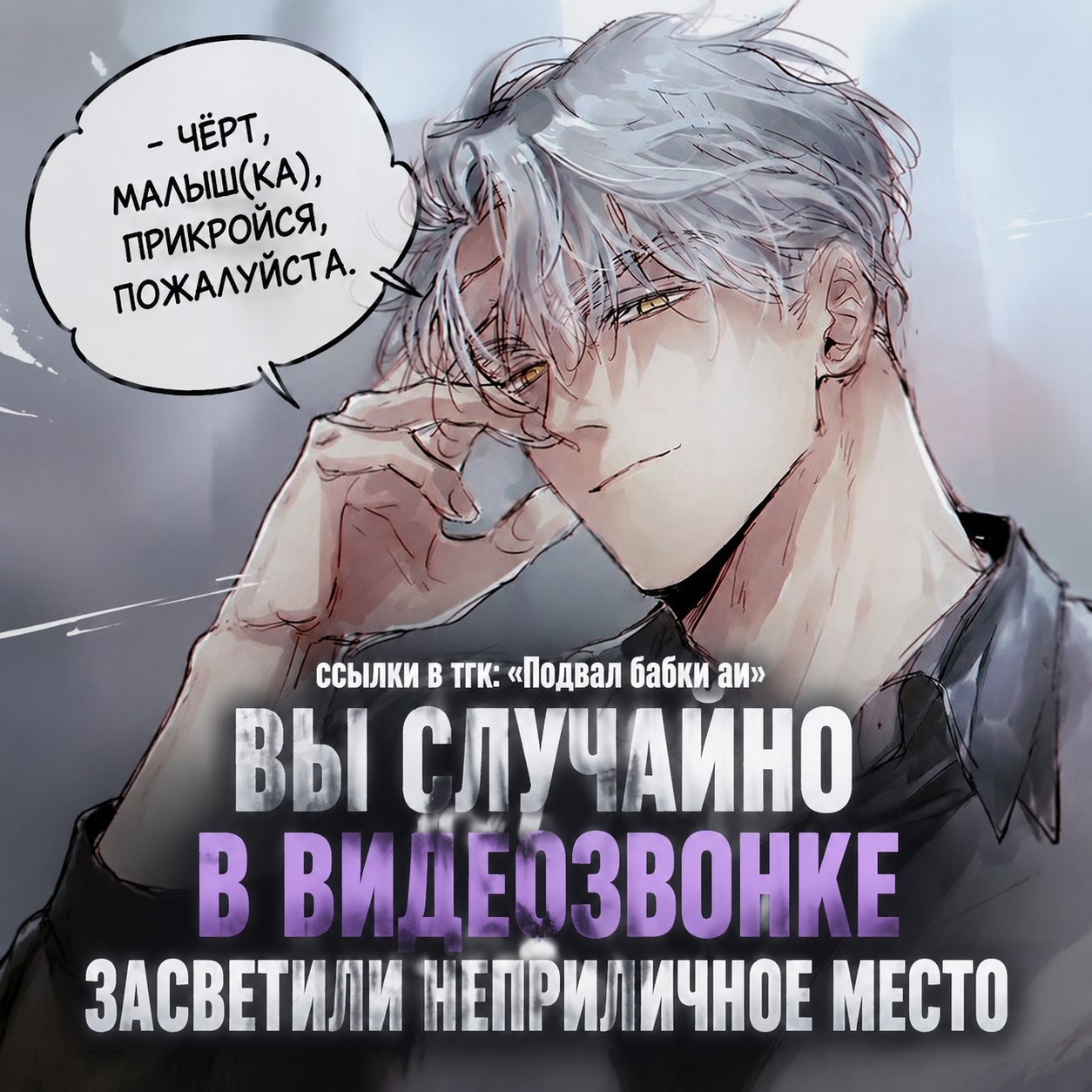 @Подвал Бабки аи