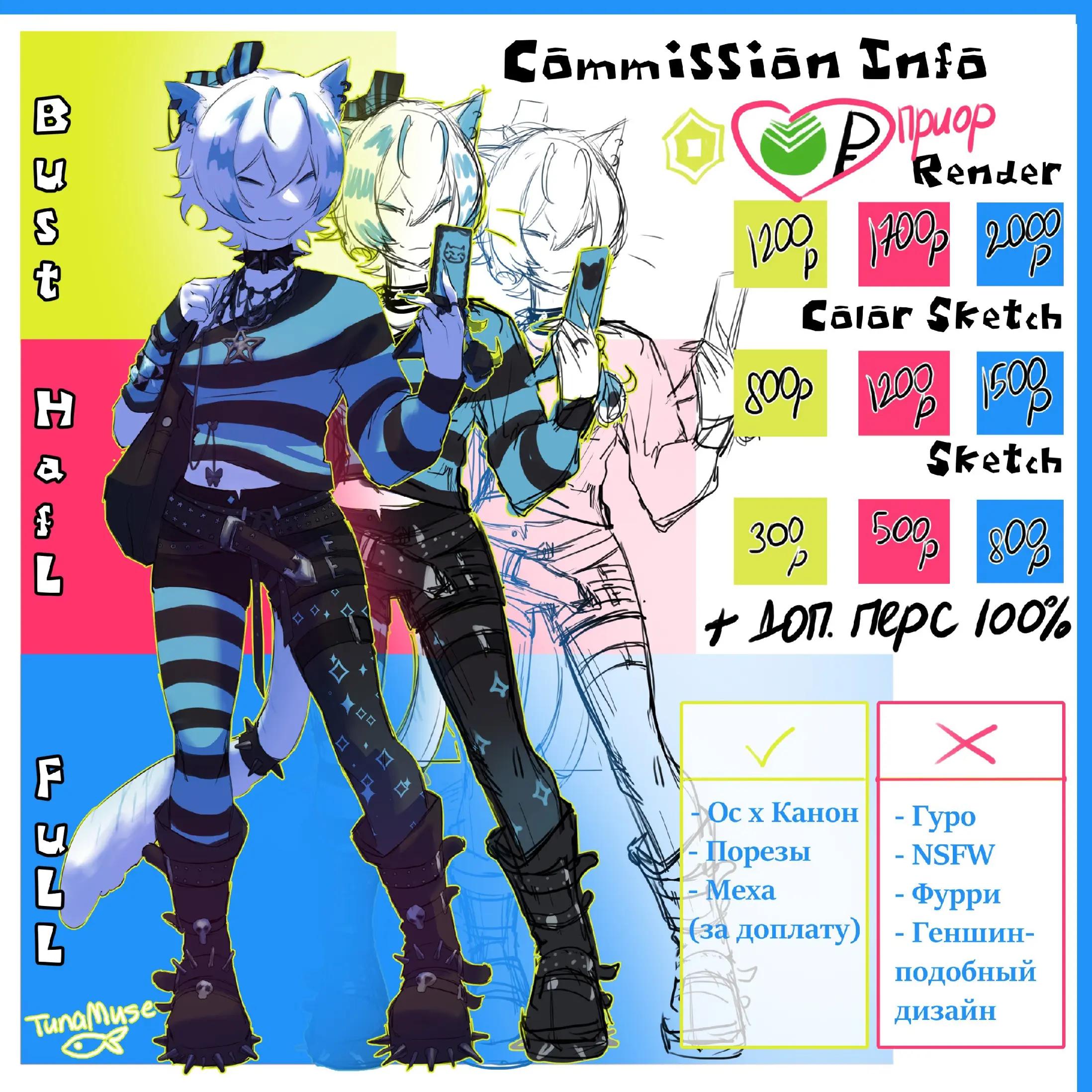 @muso [COMMS OPEN] 🐟