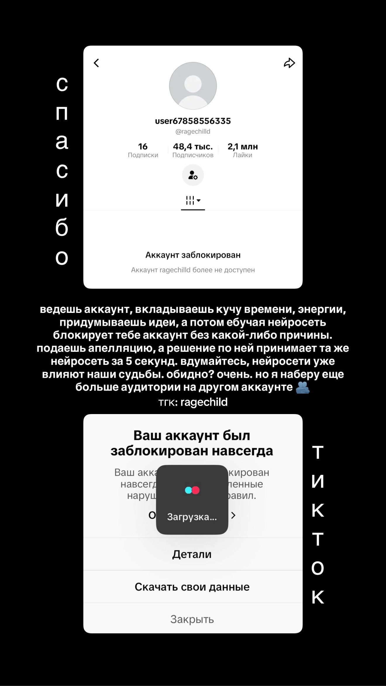 @ТГК: RAGECHILD