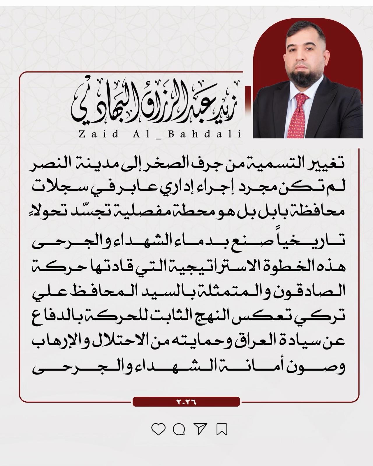 @زيد البهادلي Zaid Al-Bahadli