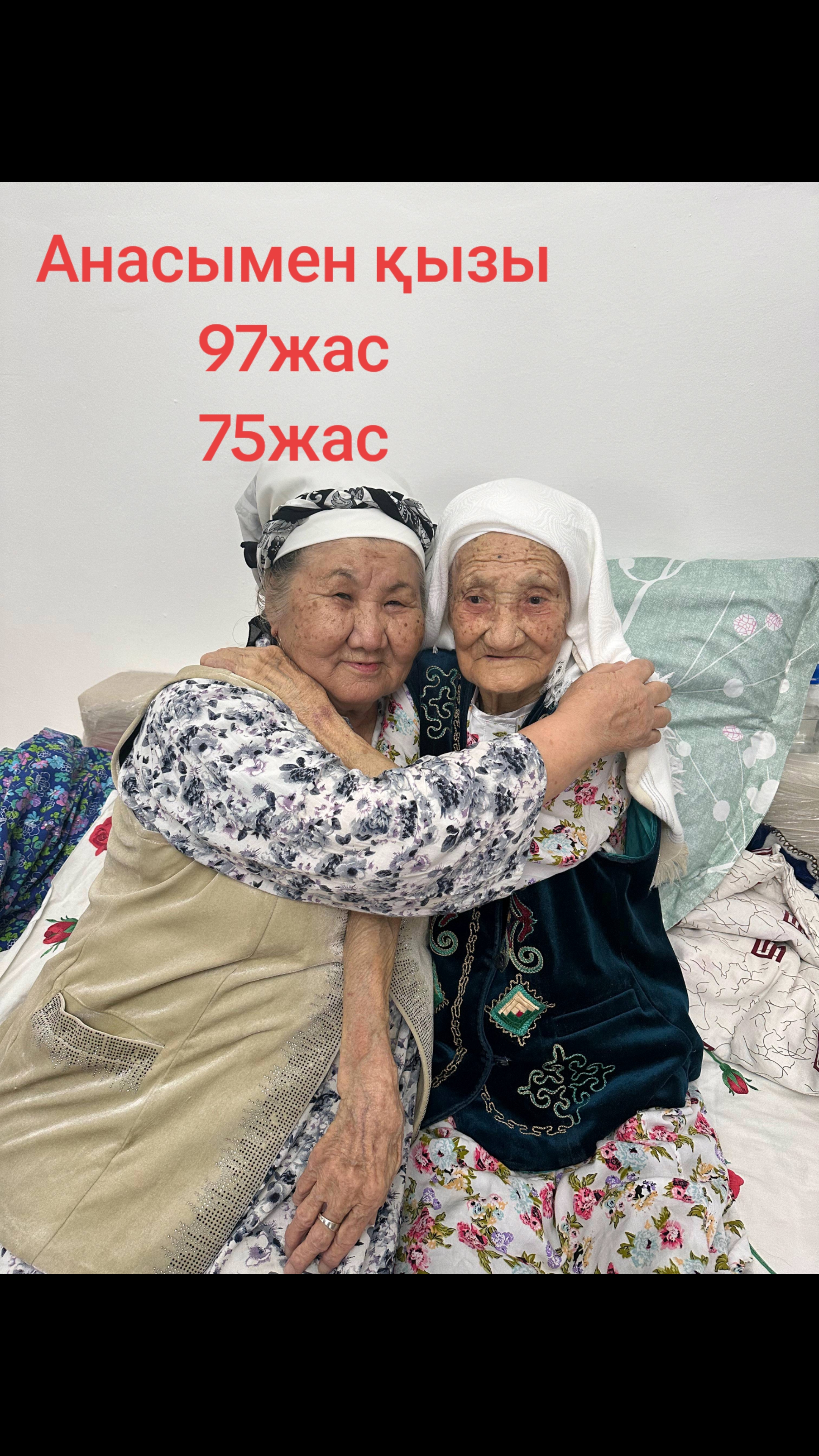 @♾️♾️Акмарал♾️♾️