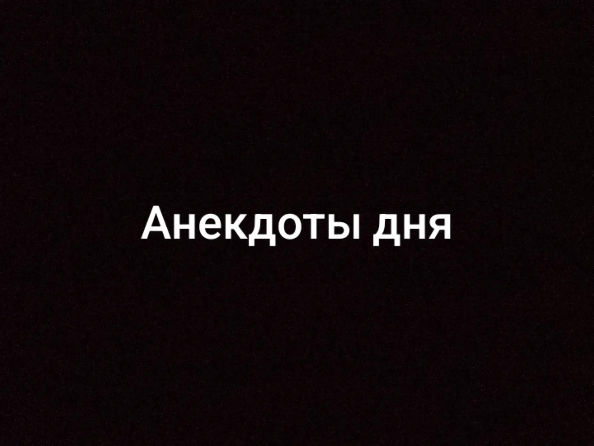 @Денис
