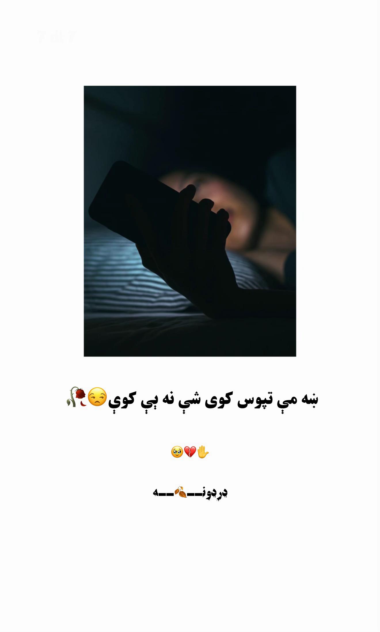 @دردونــ🍂ــه