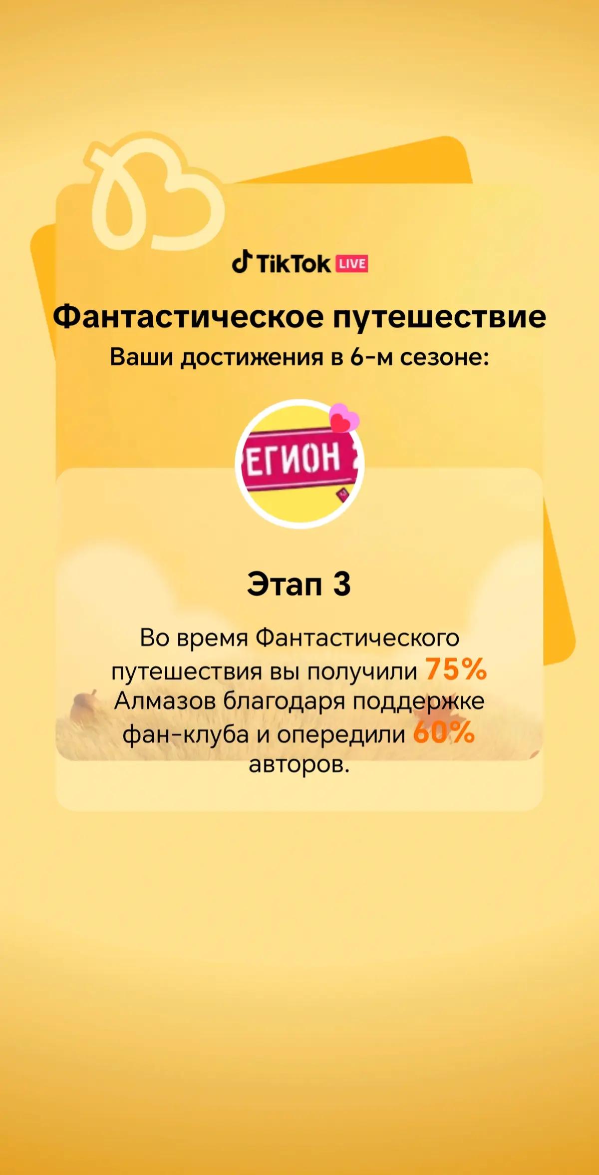 @Регион 27