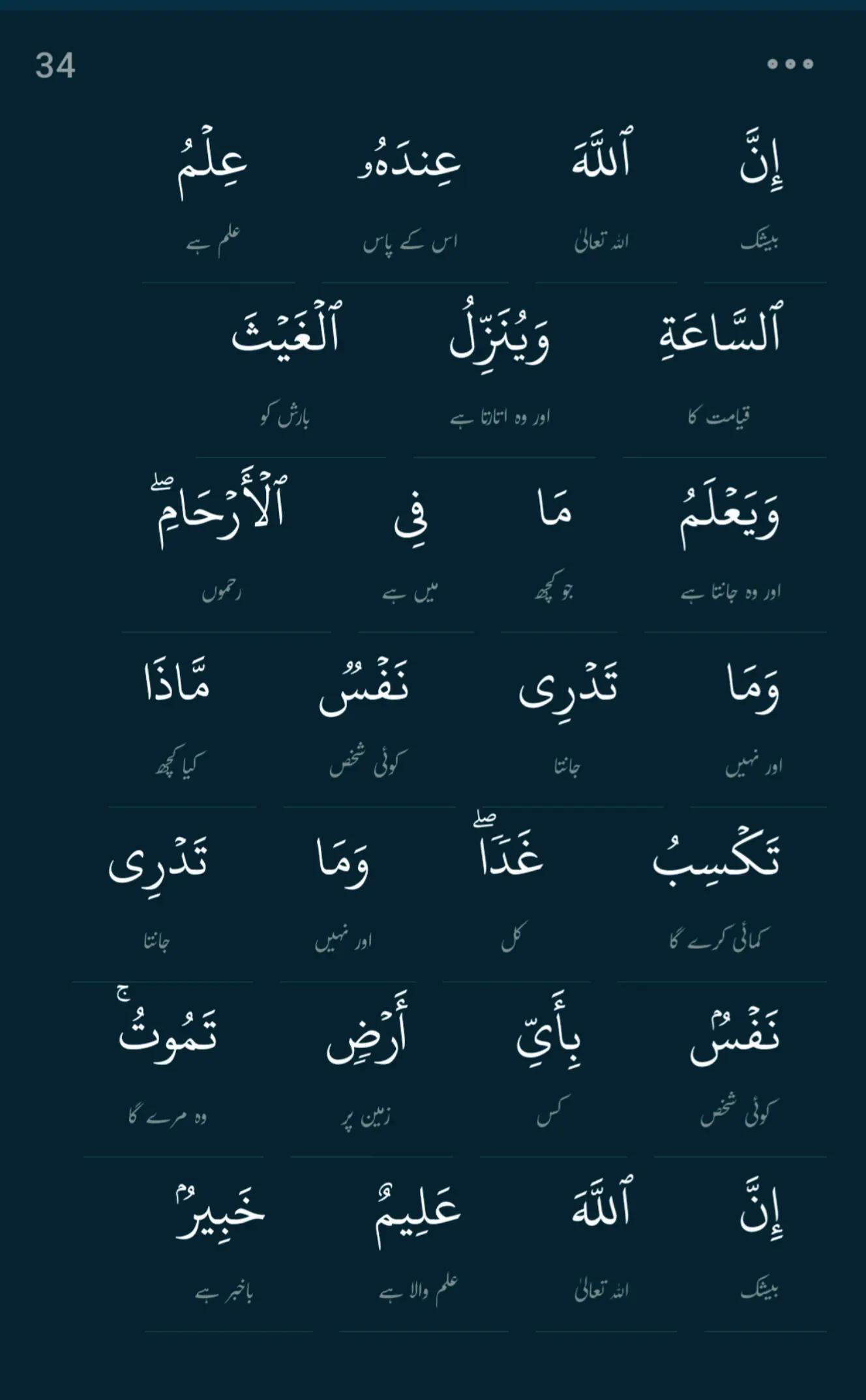 @سچ+پاکیزگی+نماز=جنت✅