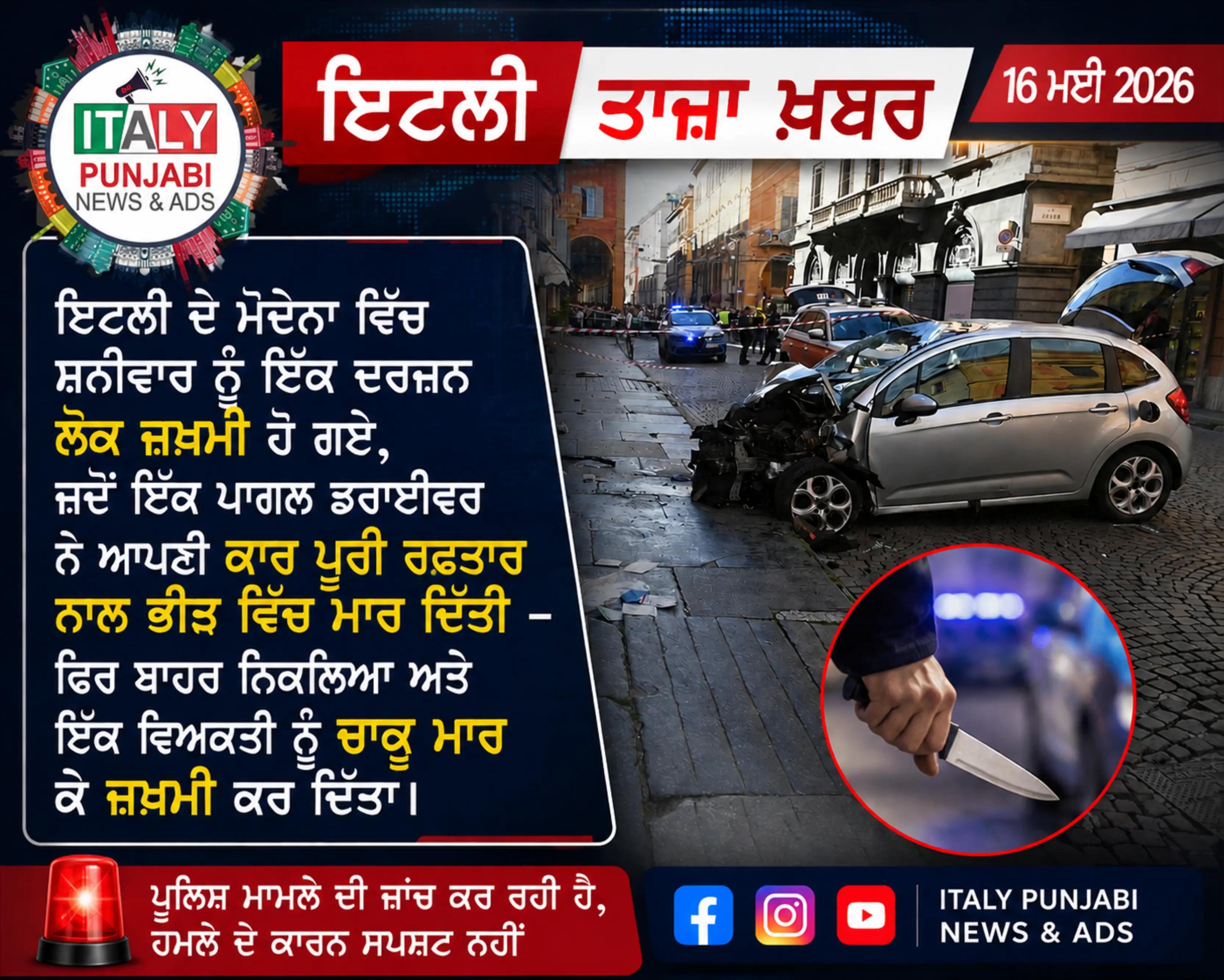 @ItalyPunjabiNewsAds