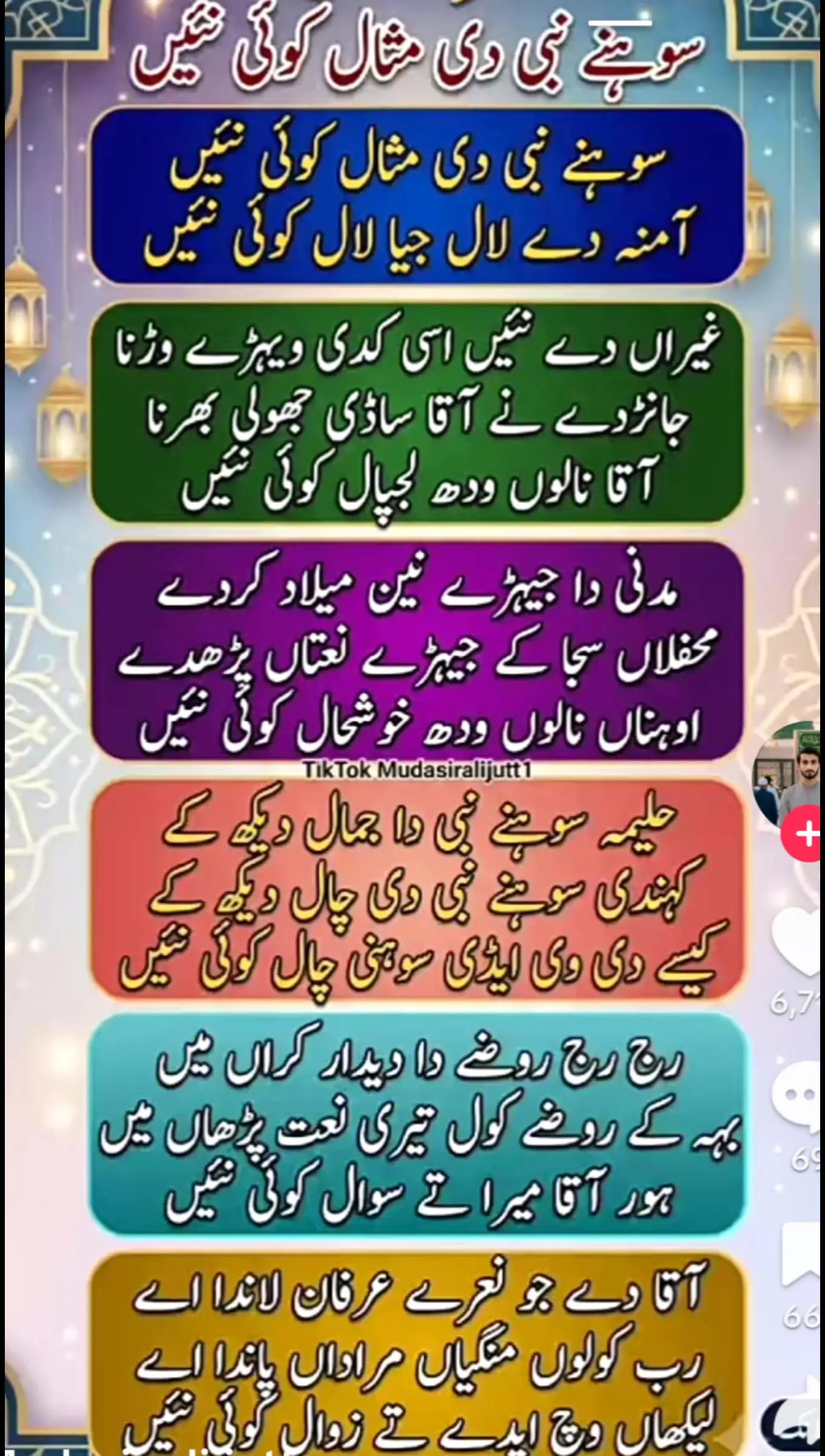@سدہنوتی کا ہوں یار