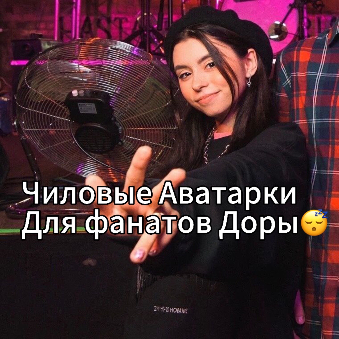 @Дора.Fun#ЯНЕКОММЕРЦИЯ