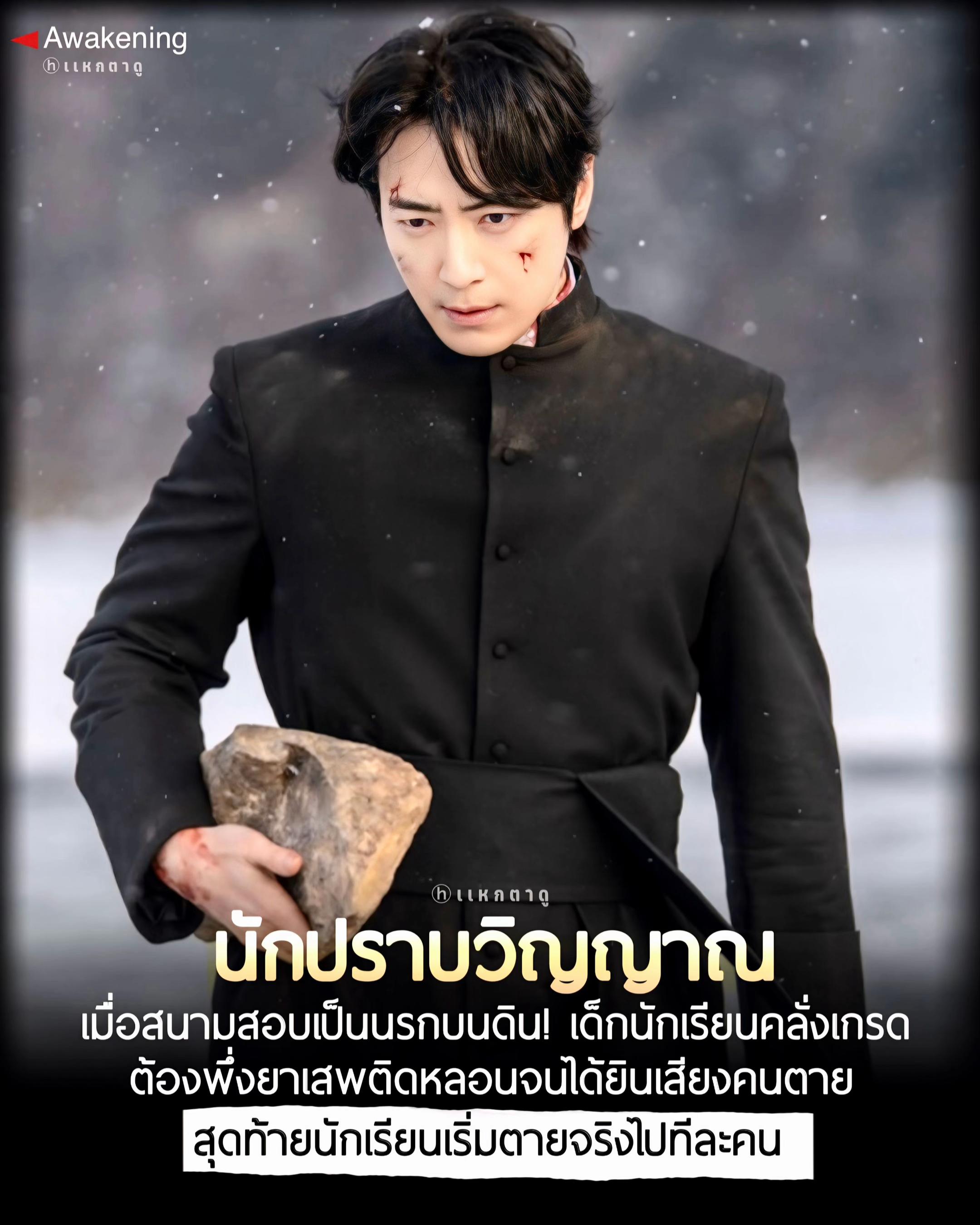 @แหกตาดู