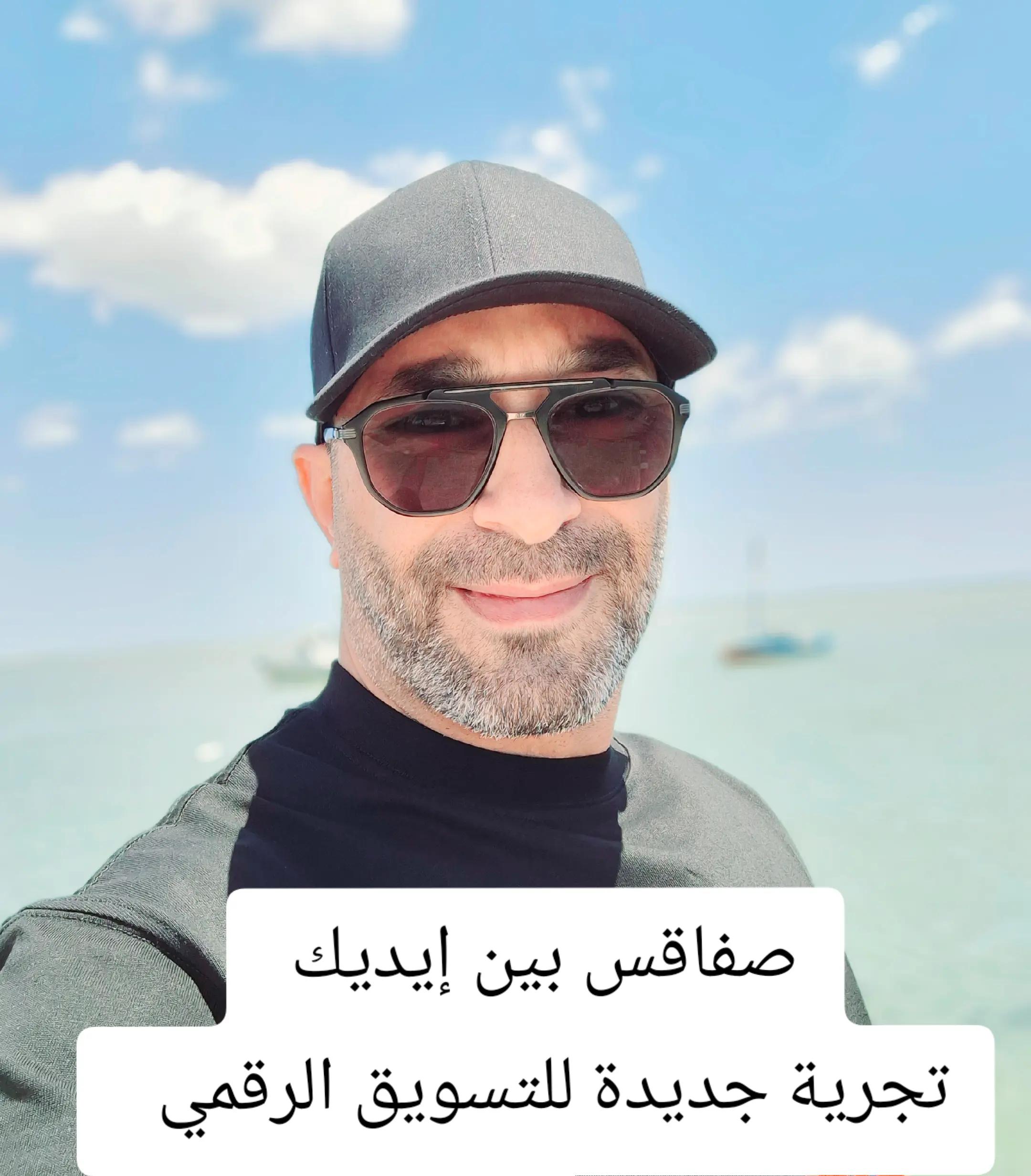 @صفاقس بين ايديك