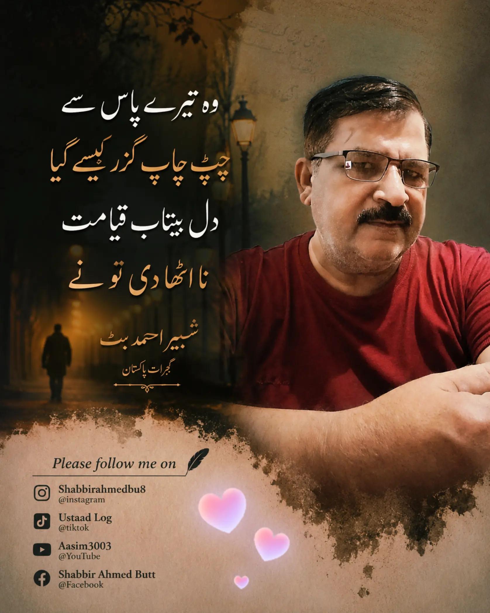 @Ustaad Log