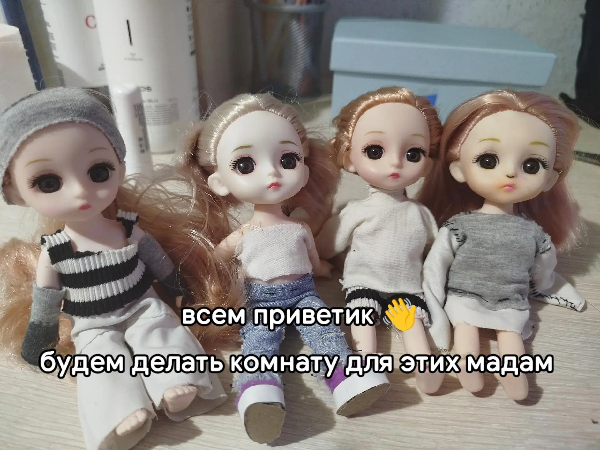 @Кукла