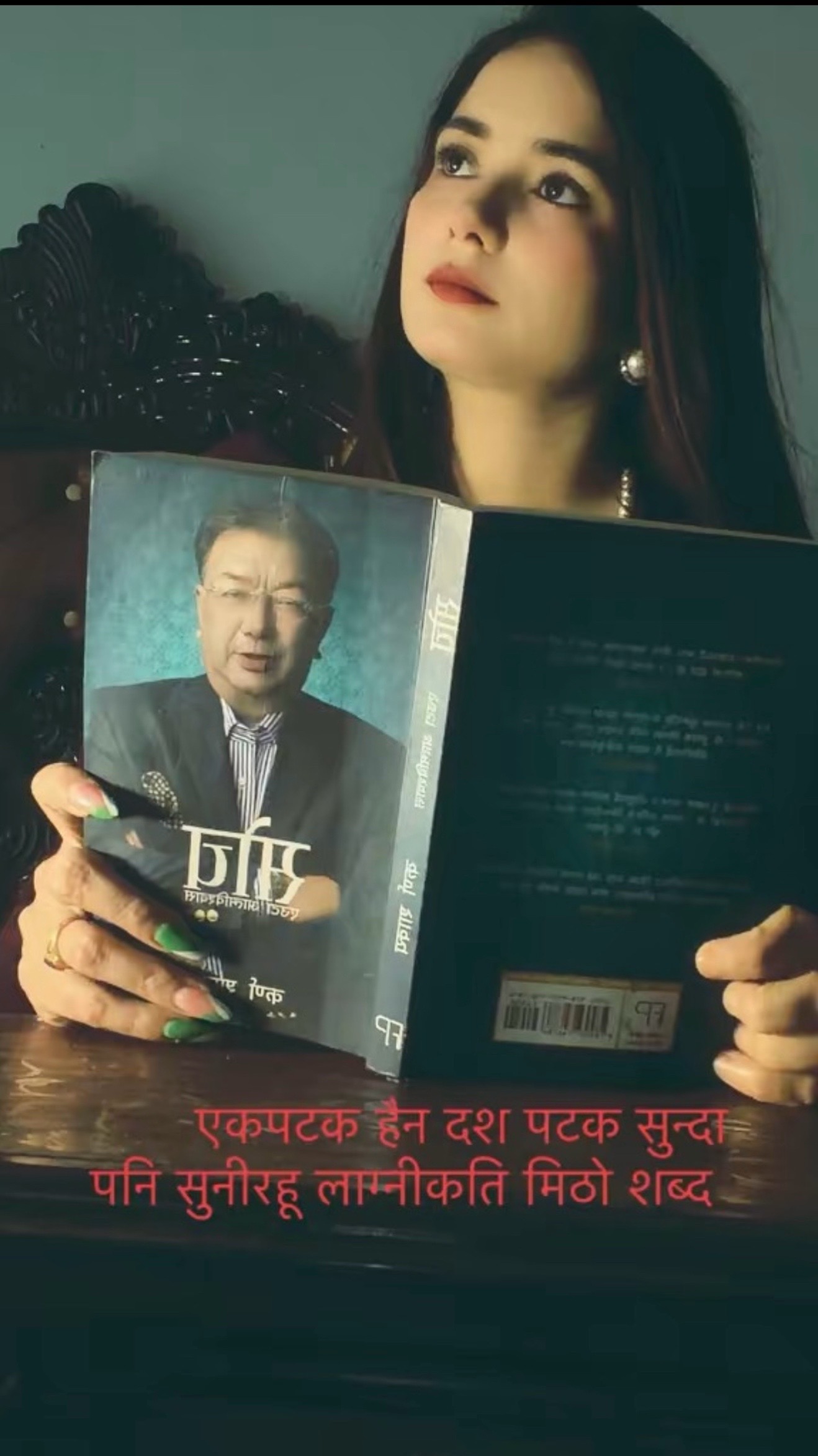 @Rupa Upreti