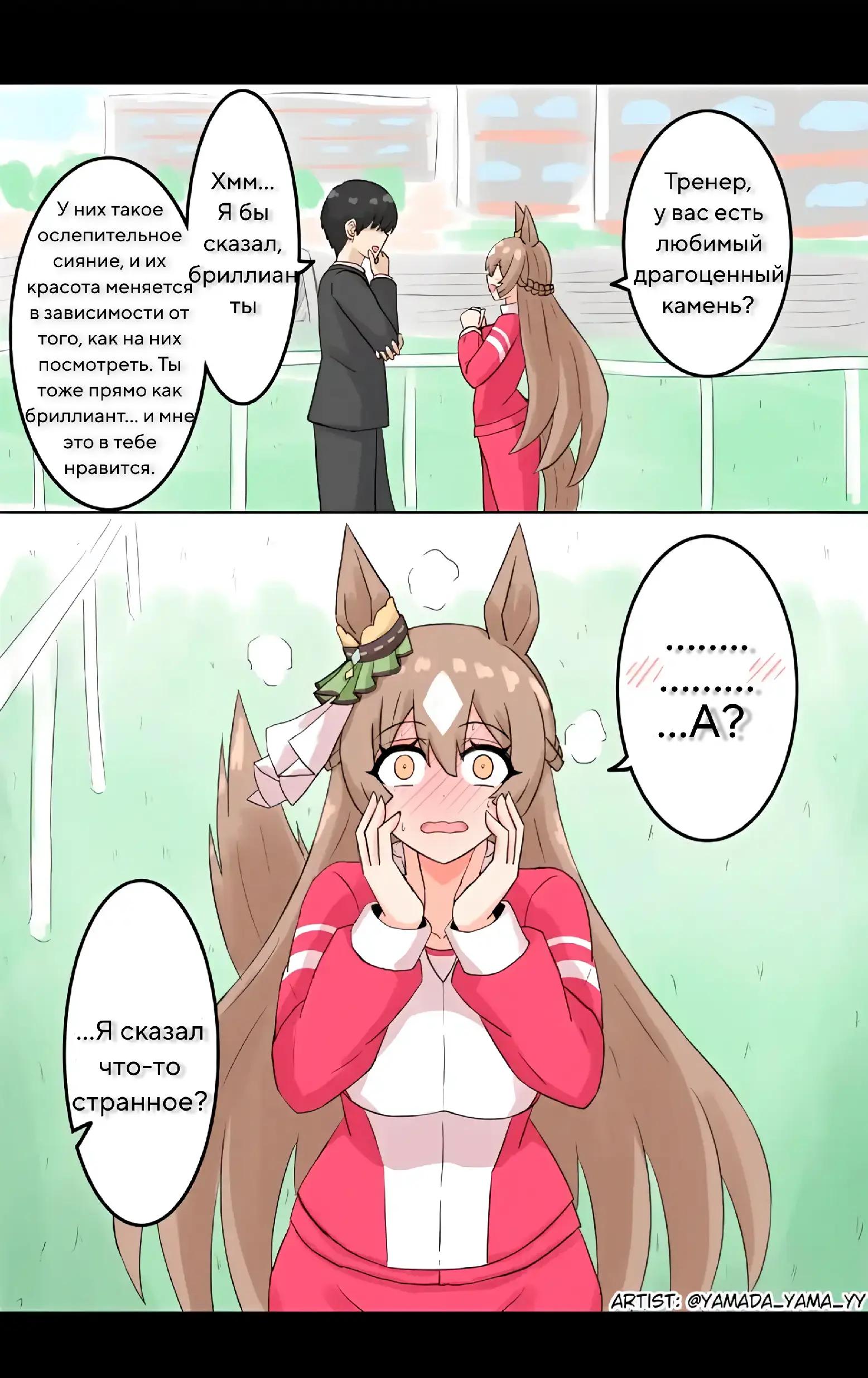 @💜🔮ДамскийUMAгодник