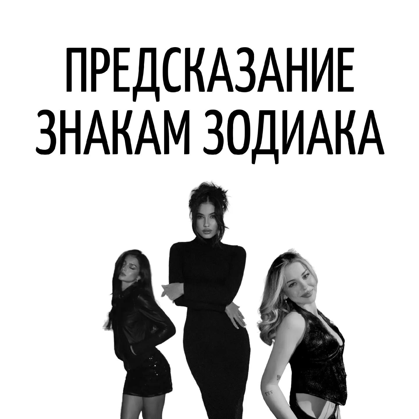 @Astro World | Гороскоп