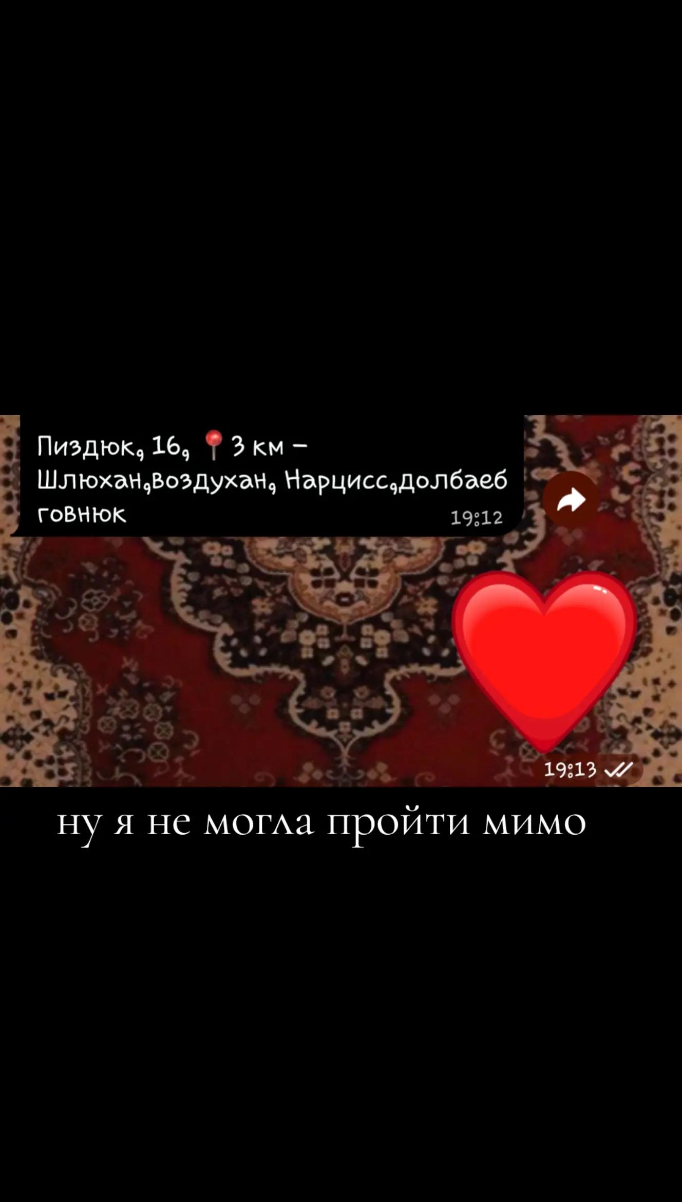 @твар