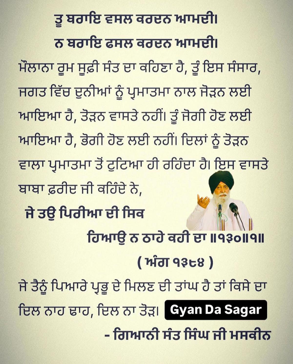 @gurbanistatus84