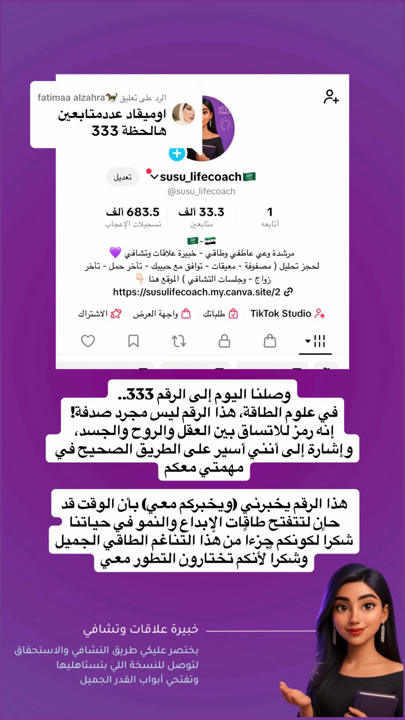 @susu_lifecoach🇸🇦